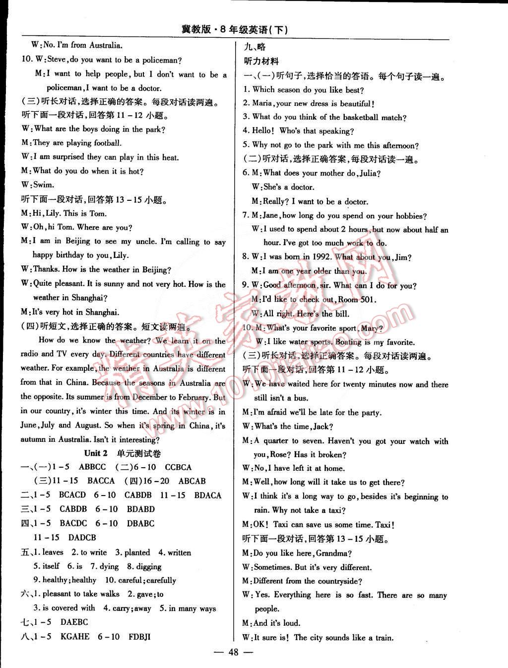 2015年教材精析精練高效通八年級(jí)英語下冊(cè)冀教版 第18頁