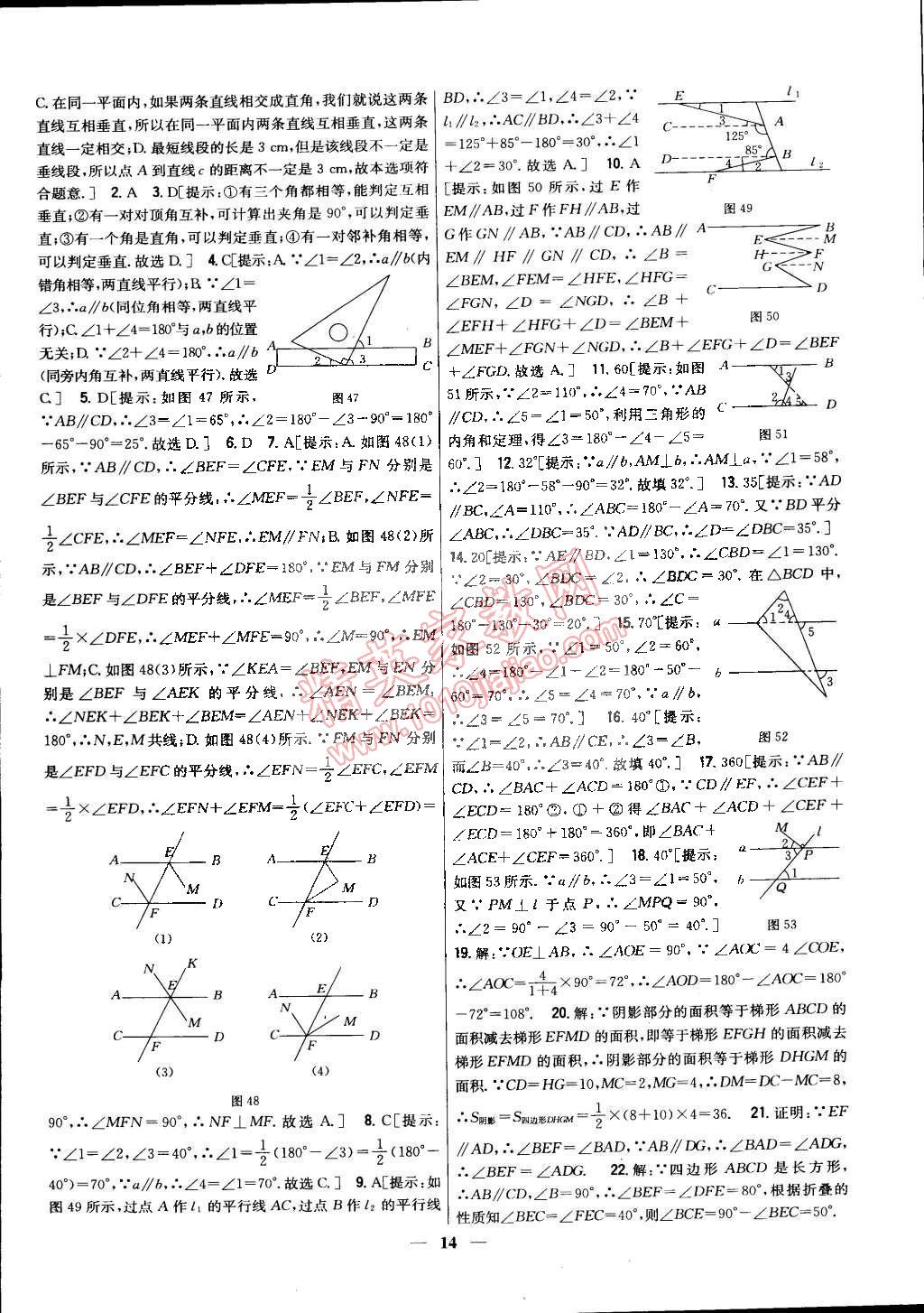2015年新教材完全考卷七年级数学下册人教版 第14页