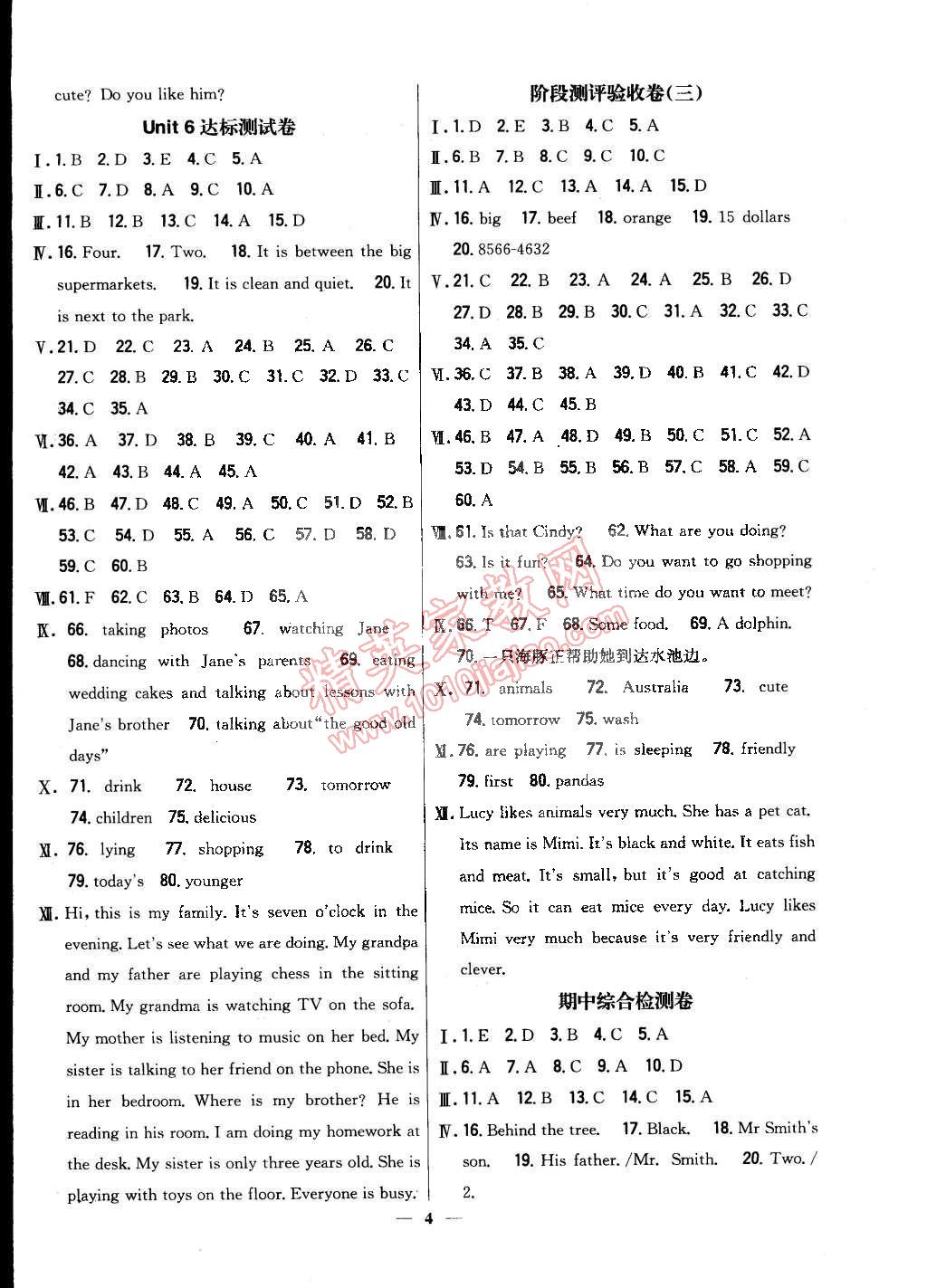 2015年新教材完全考卷七年級英語下冊人教版 第4頁