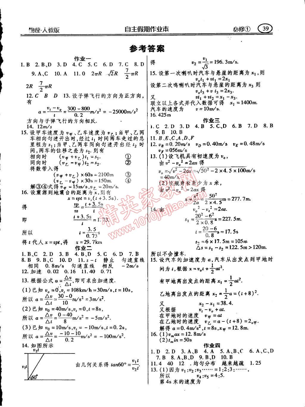 大连市20高中 教案下载_上海市市重点高中排名_桃源剪市中学有高中