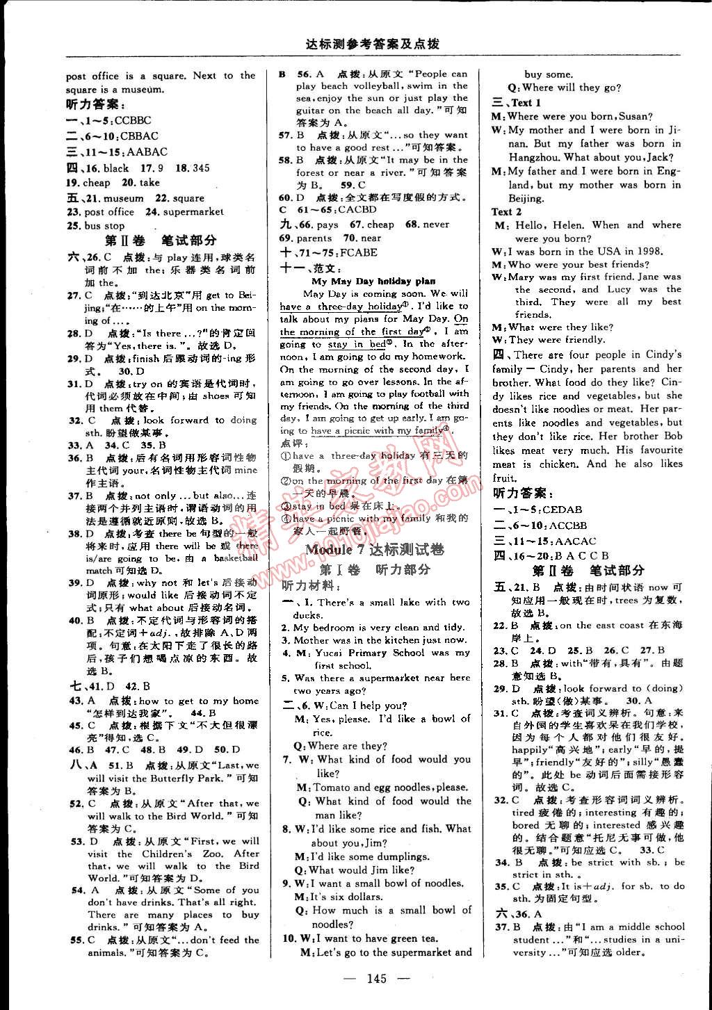 2015年點(diǎn)撥訓(xùn)練七年級英語下冊外研版 第7頁