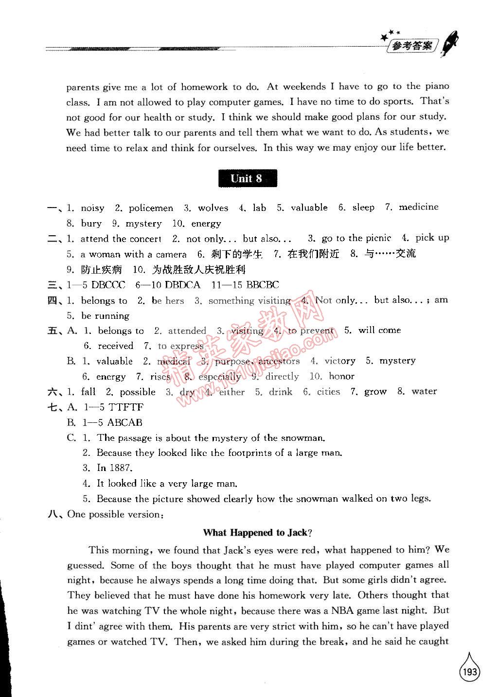 2014年新课堂同步学习与探究九年级英语全一册人教版 第7页