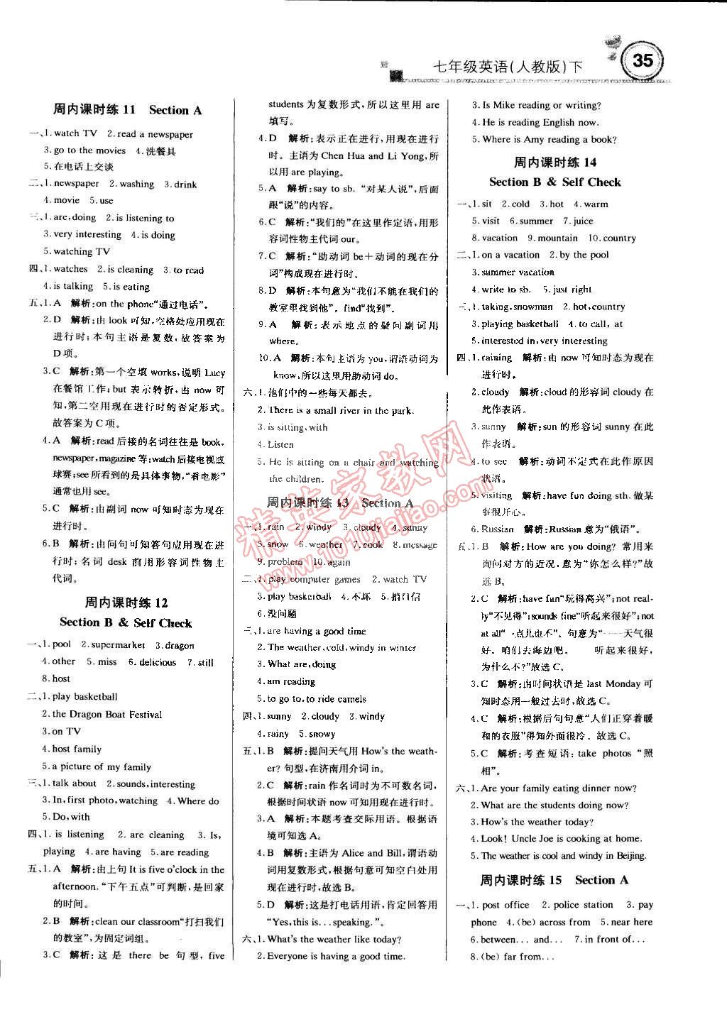 2015年輕巧奪冠周測(cè)月考直通中考七年級(jí)英語(yǔ)下冊(cè)人教版 第3頁(yè)