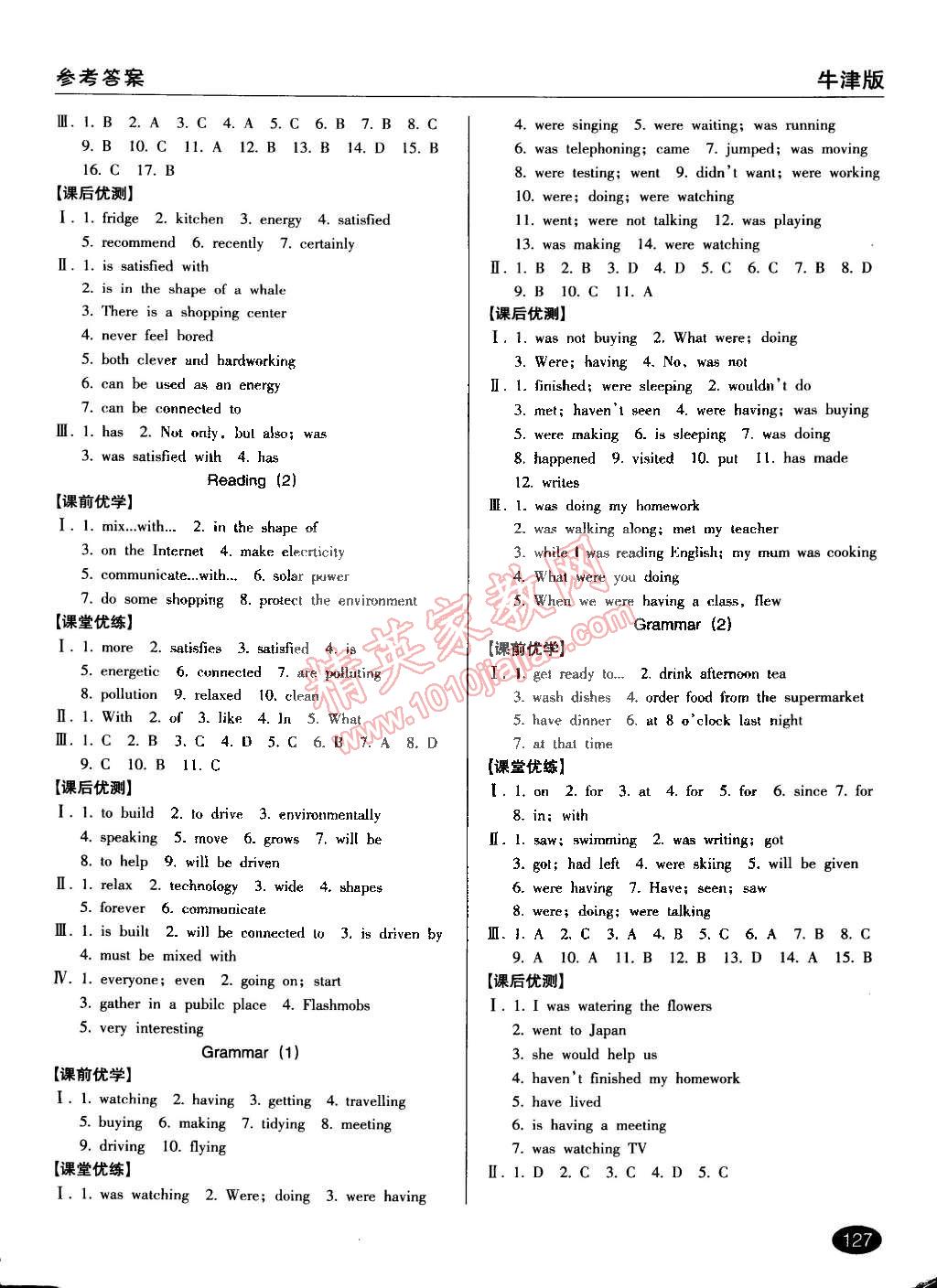 2015年全優(yōu)點(diǎn)練課計(jì)劃八年級(jí)英語下冊(cè)牛津版 第13頁