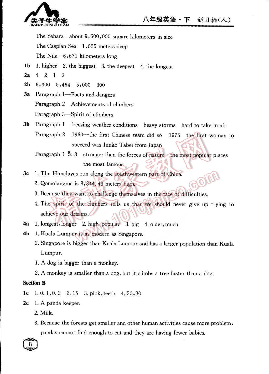 课本人教版八年级英语下册 第7页