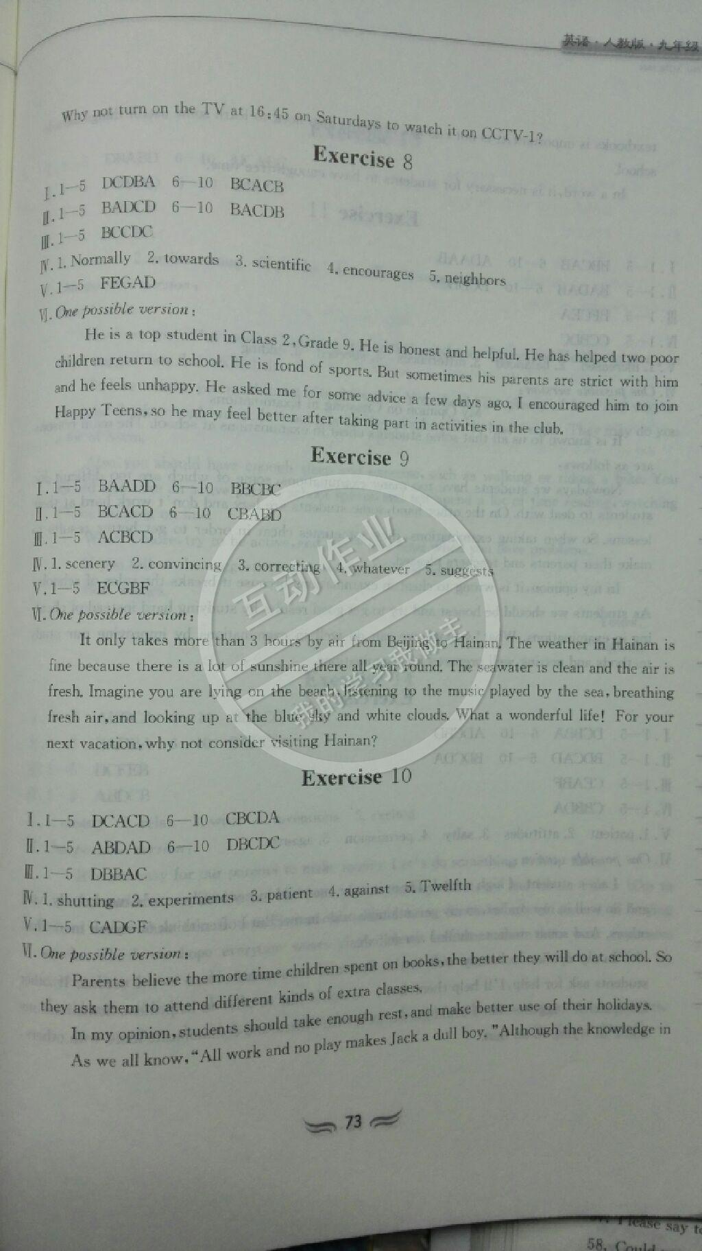 2015年新编基础训练英语九年级全一册补充练习人教版 第4页