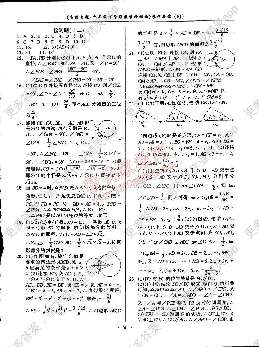 人口学校试题_人口学校教学计划