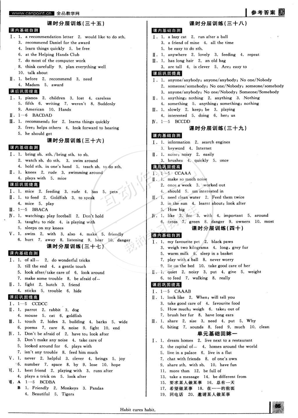 2015年全品學(xué)練考七年級英語下冊譯林牛津版 第13頁