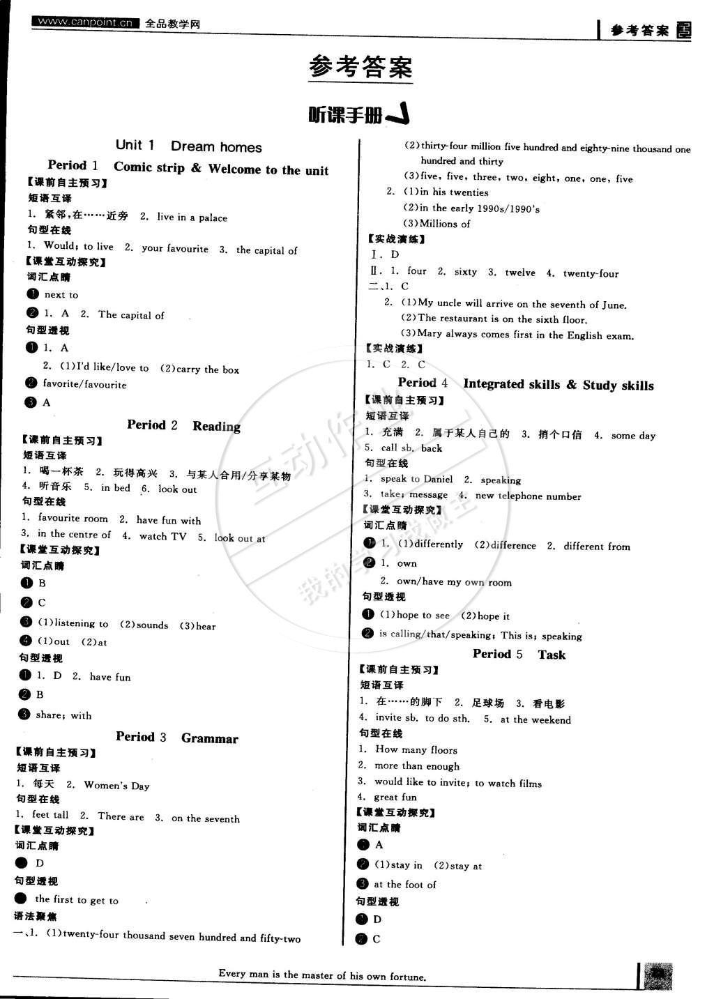 2015年全品學(xué)練考七年級(jí)英語(yǔ)下冊(cè)譯林牛津版 第1頁(yè)