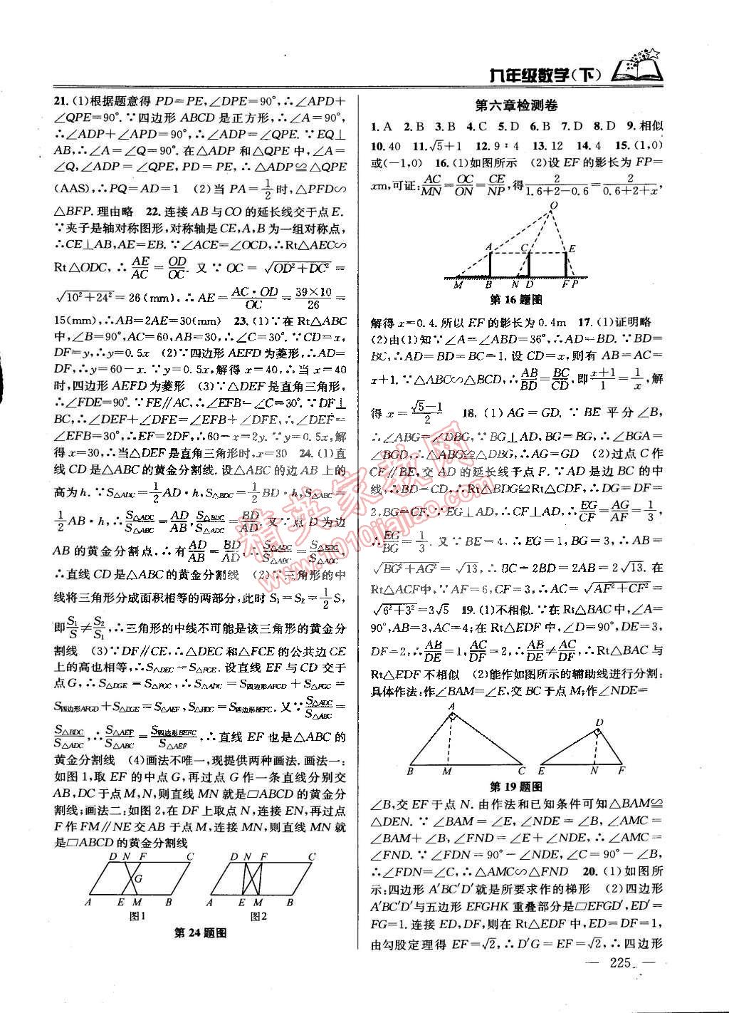 2015年課時(shí)學(xué)案作業(yè)本九年級(jí)數(shù)學(xué)下冊(cè)國(guó)標(biāo)江蘇版 第7頁(yè)