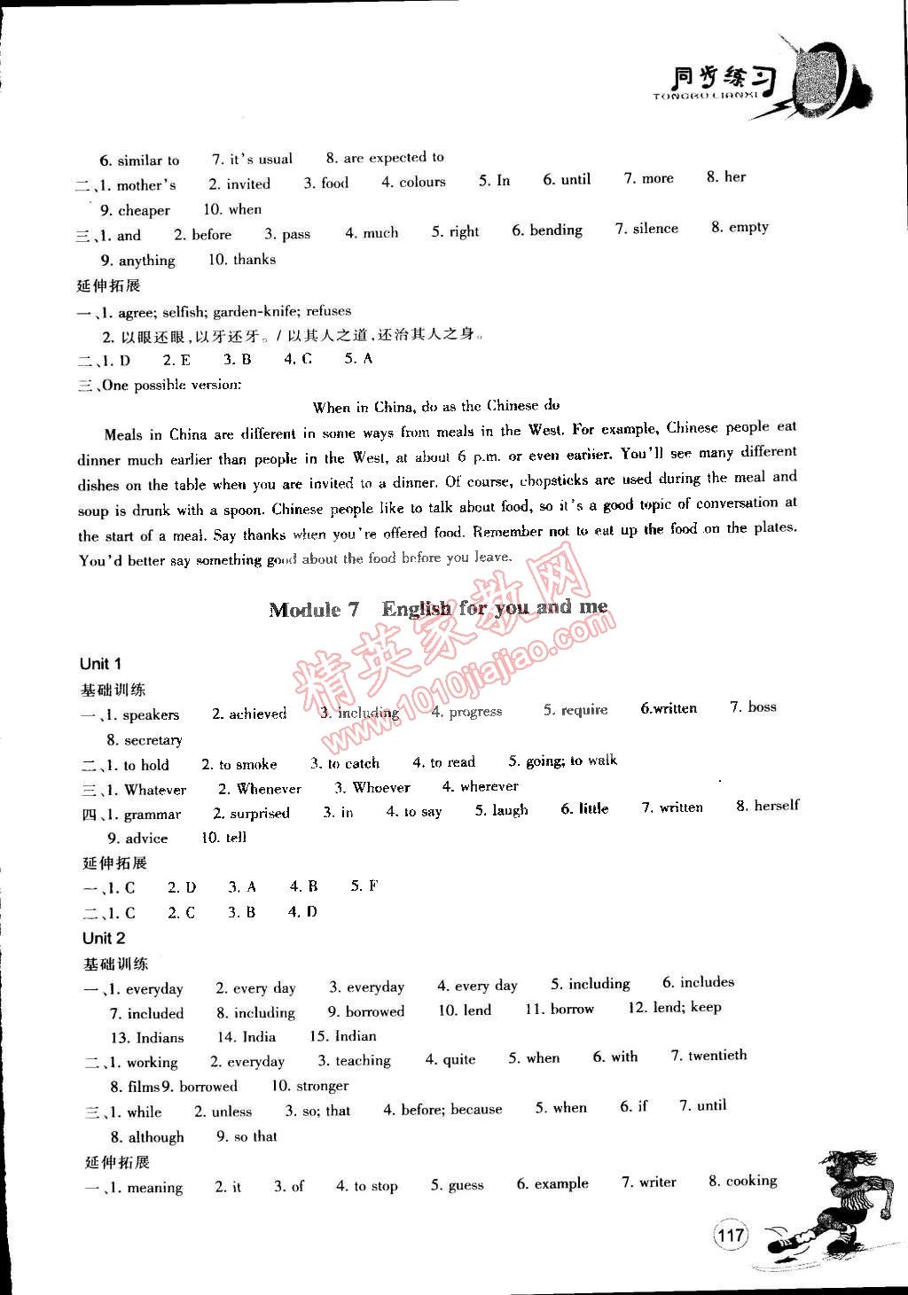 2015年同步練習(xí)九年級(jí)英語下冊(cè)外研版 第9頁