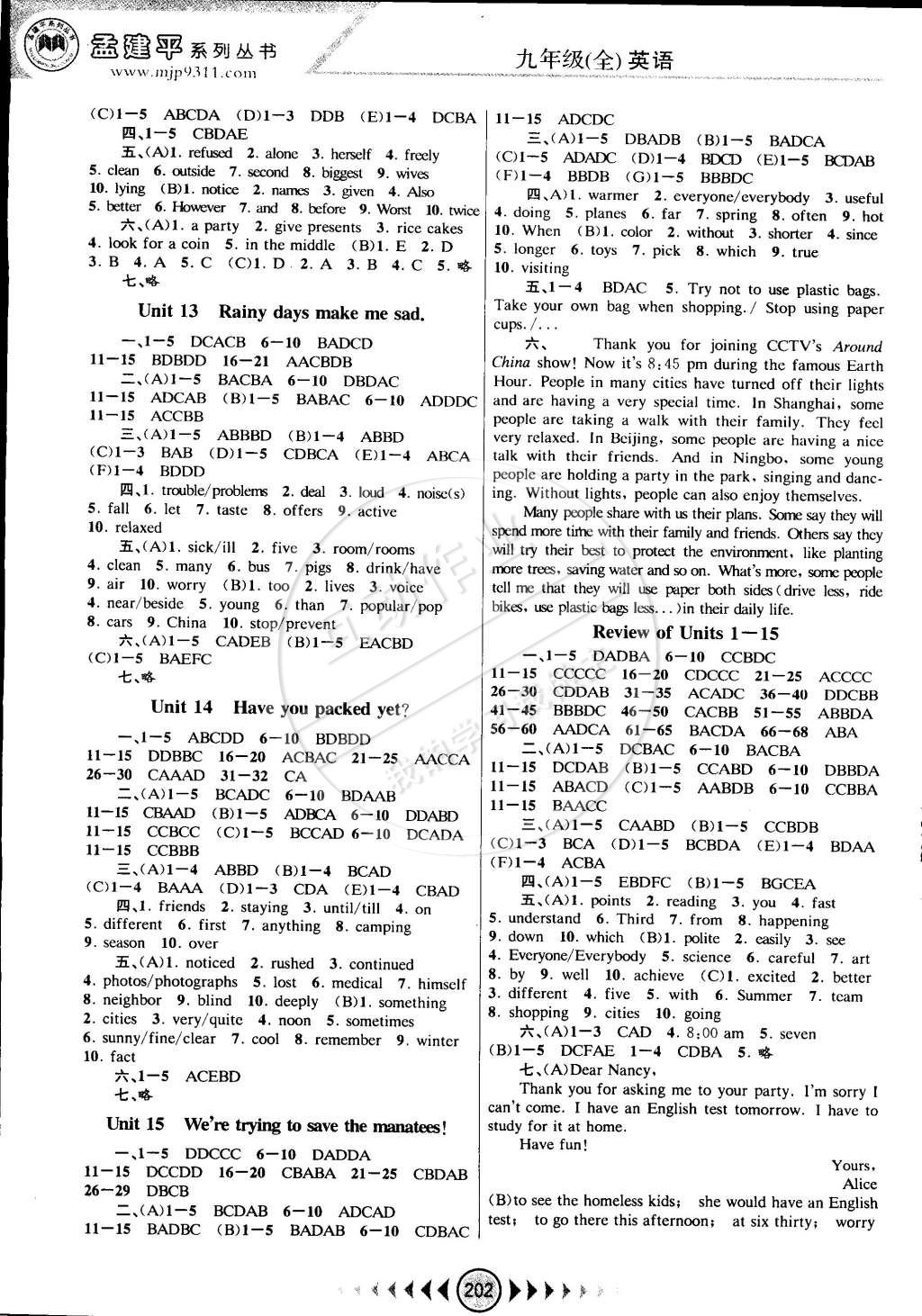 2014年孟建平系列叢書(shū)浙江考題九年級(jí)英語(yǔ)全一冊(cè)人教版 第4頁(yè)