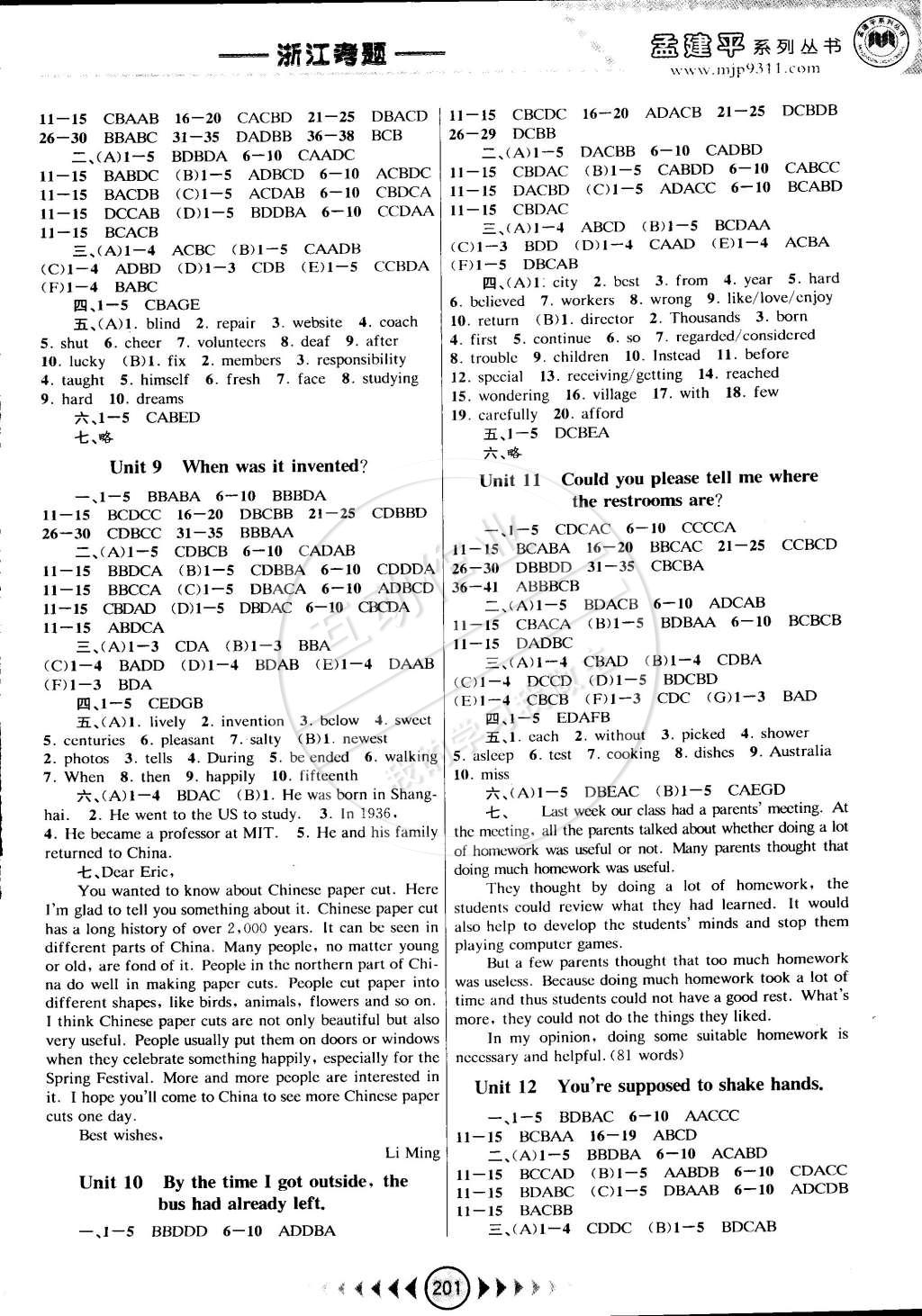 2014年孟建平系列叢書浙江考題九年級(jí)英語全一冊(cè)人教版 第3頁