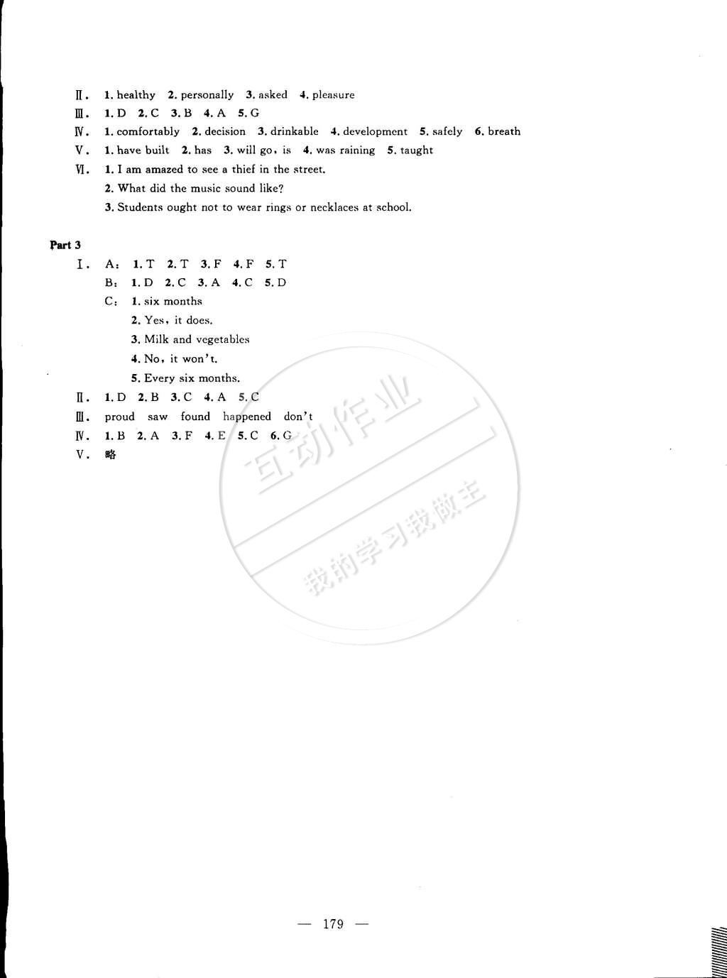 2015年鐘書金牌金試卷八年級(jí)英語(yǔ)下冊(cè)牛津版 第35頁(yè)