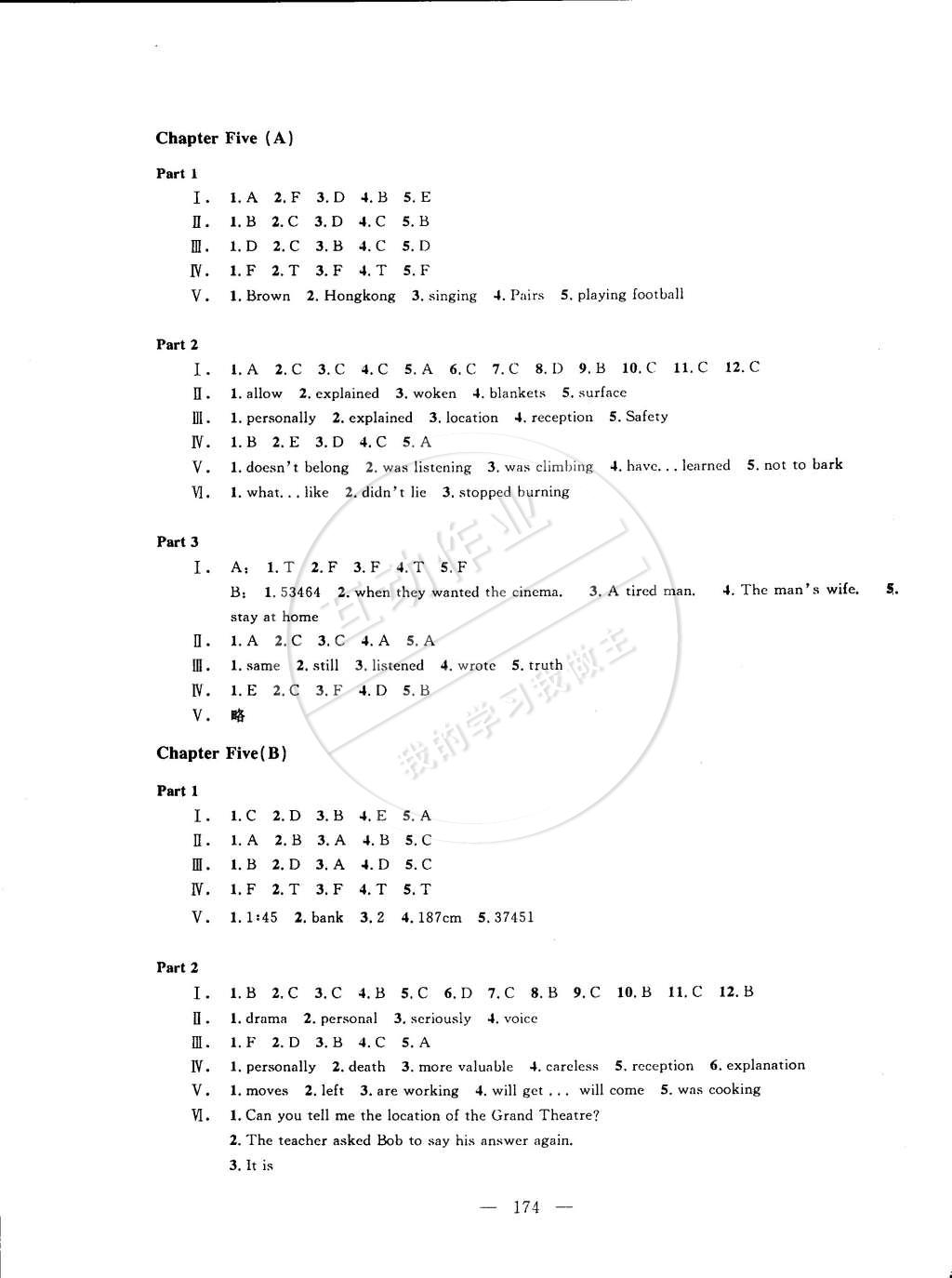 2015年鐘書金牌金試卷八年級英語下冊牛津版 第30頁