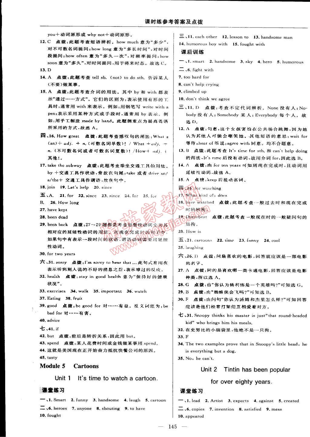 2015年點(diǎn)撥訓(xùn)練八年級英語下冊外研版 第23頁