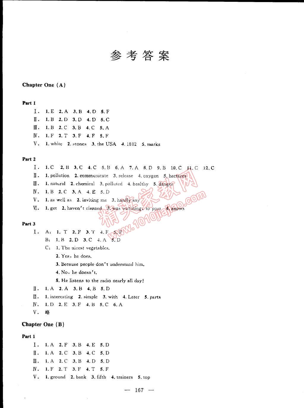 2015年鐘書金牌金試卷八年級(jí)英語下冊(cè)牛津版 第23頁