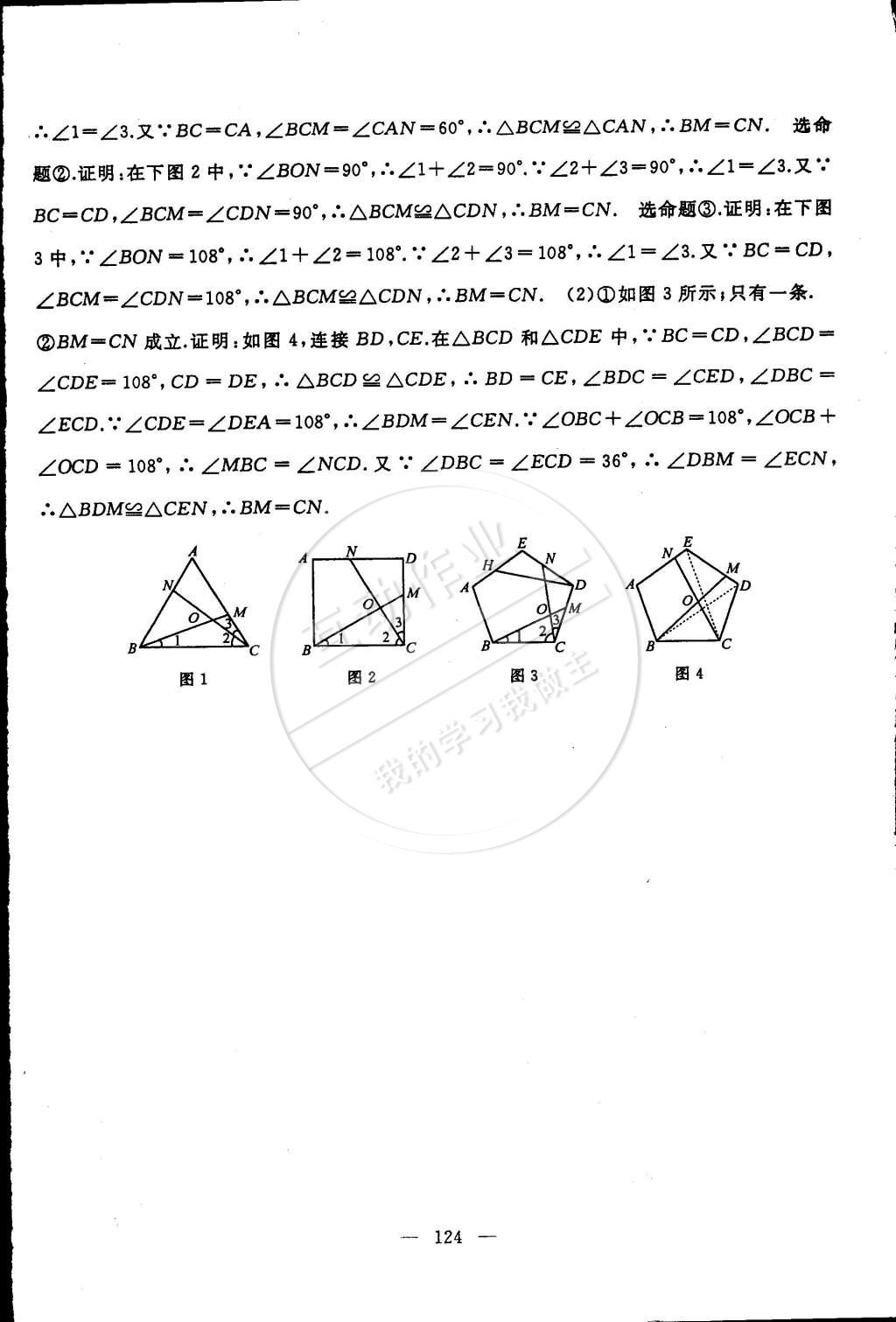 2015年啟東黃岡大試卷八年級(jí)數(shù)學(xué)下冊(cè)滬科版 第24頁