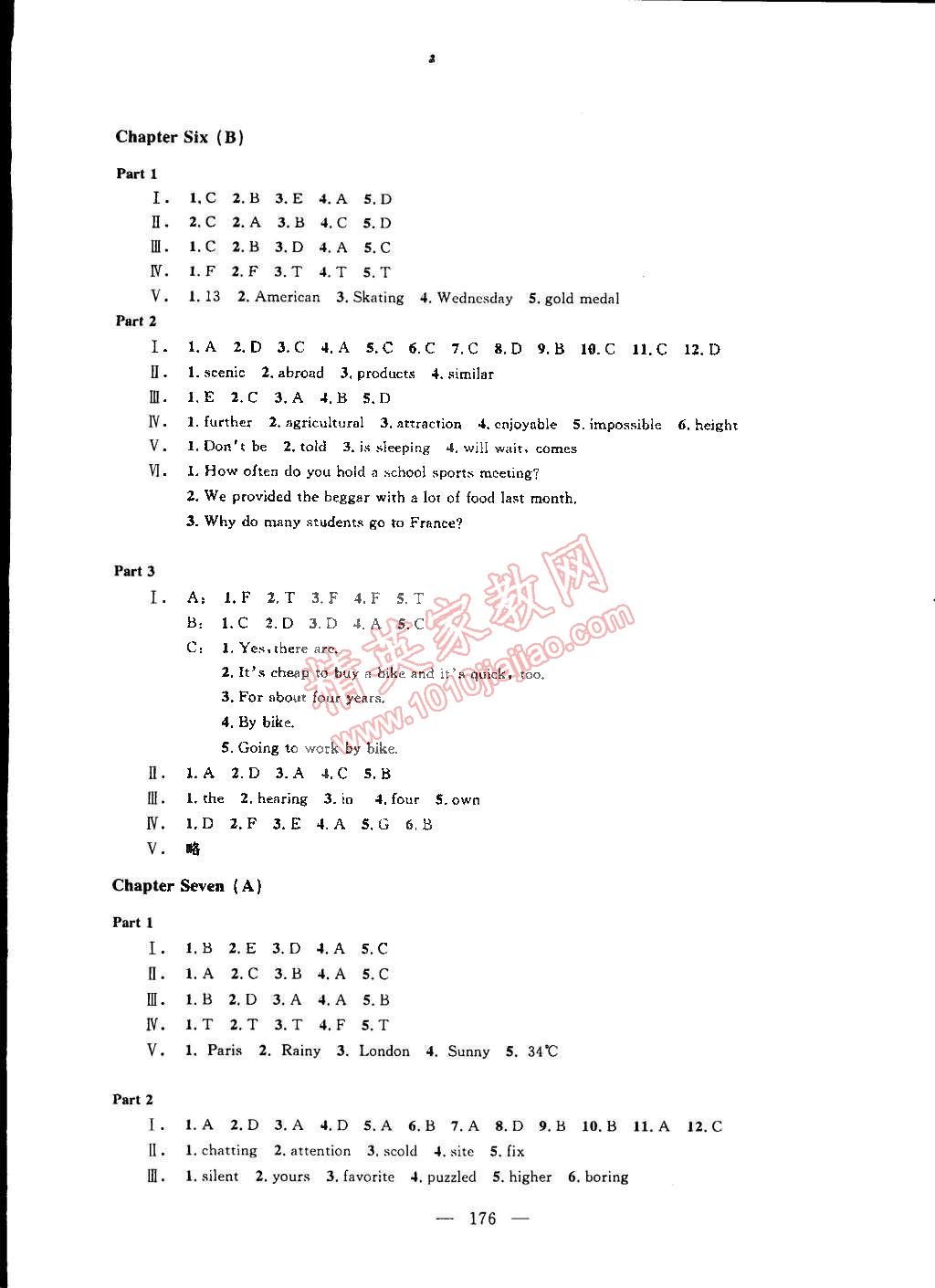 2015年鐘書金牌金試卷八年級英語下冊牛津版 第32頁