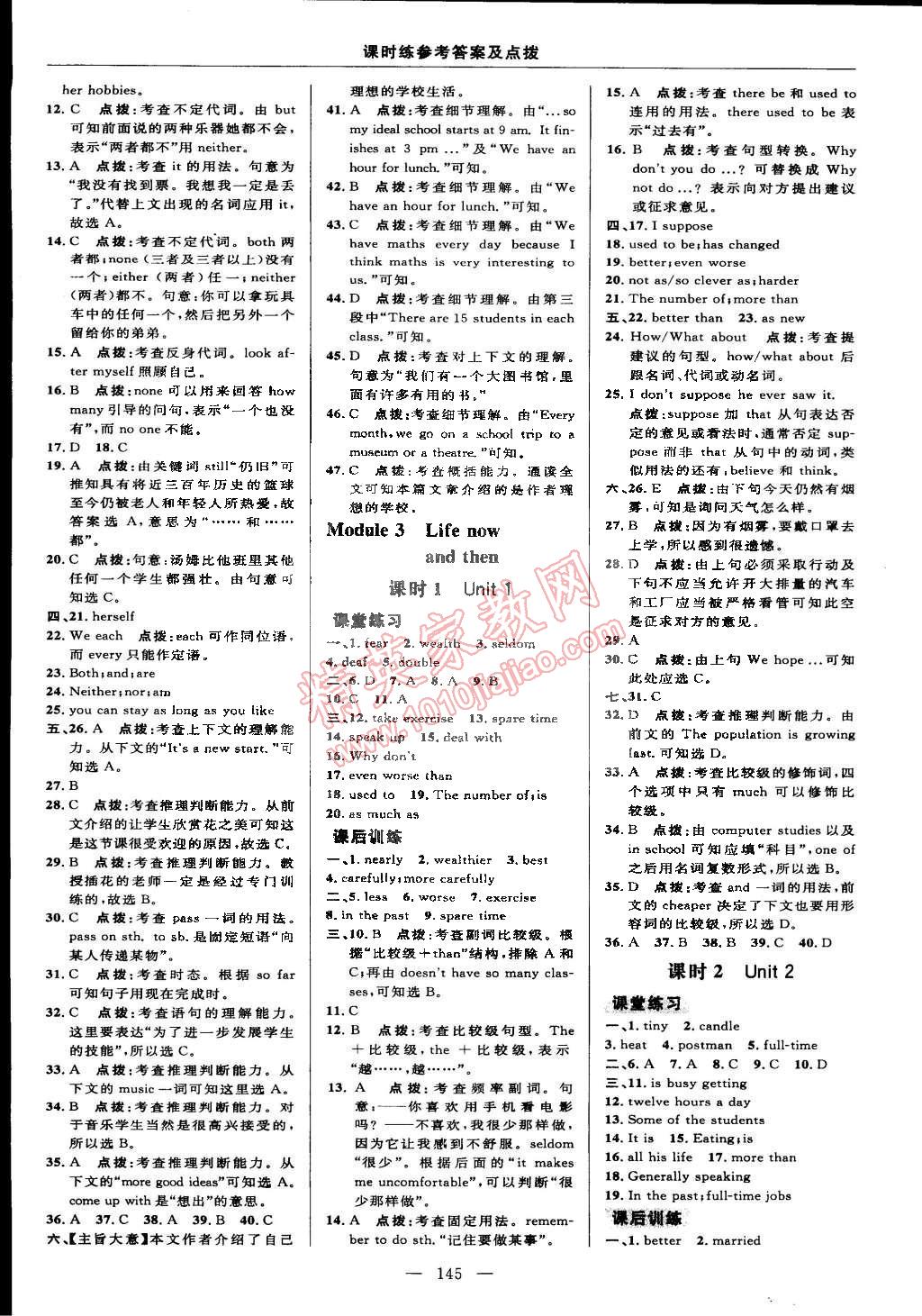 2015年點(diǎn)撥訓(xùn)練九年級英語下冊外研版 第23頁