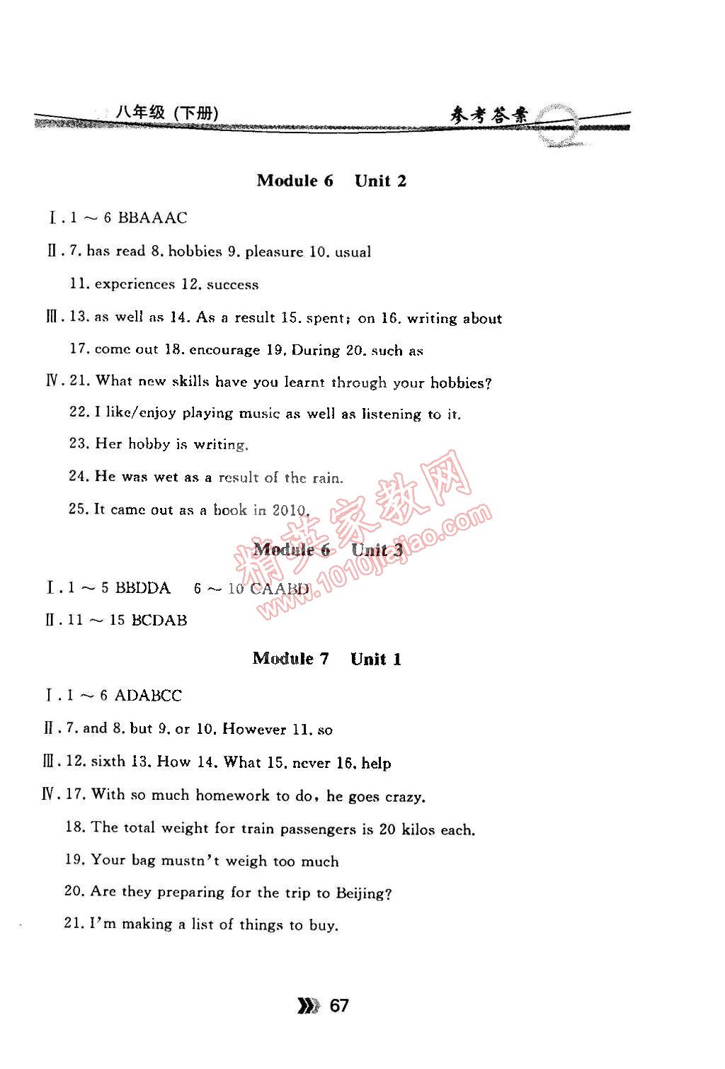 2015年金牌每課通八年級英語下冊外研新標(biāo)準(zhǔn)版 第7頁