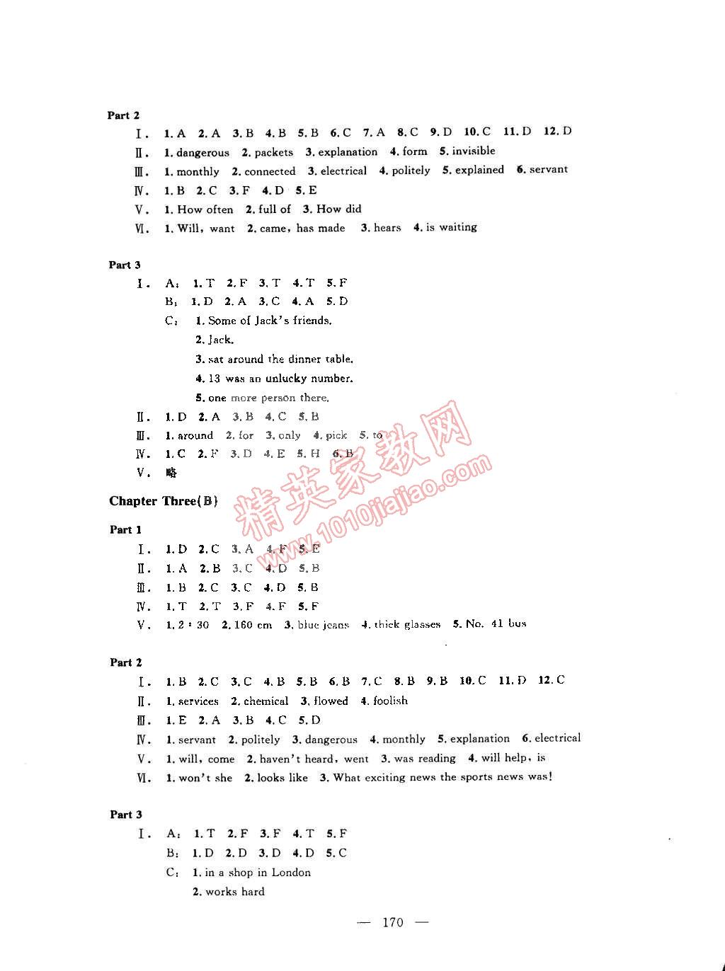 2015年鐘書金牌金試卷八年級(jí)英語下冊牛津版 第26頁