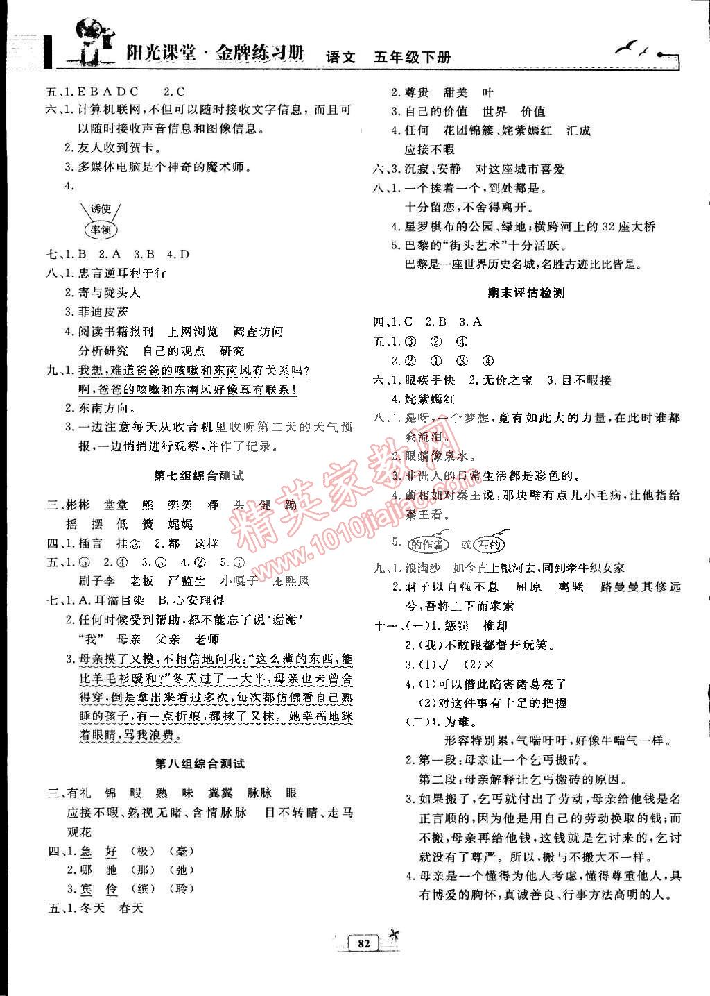 人教版一年级数学下册教案表格式_二年级语文下册表格式教案_人教版一年级数学下册教案表格式