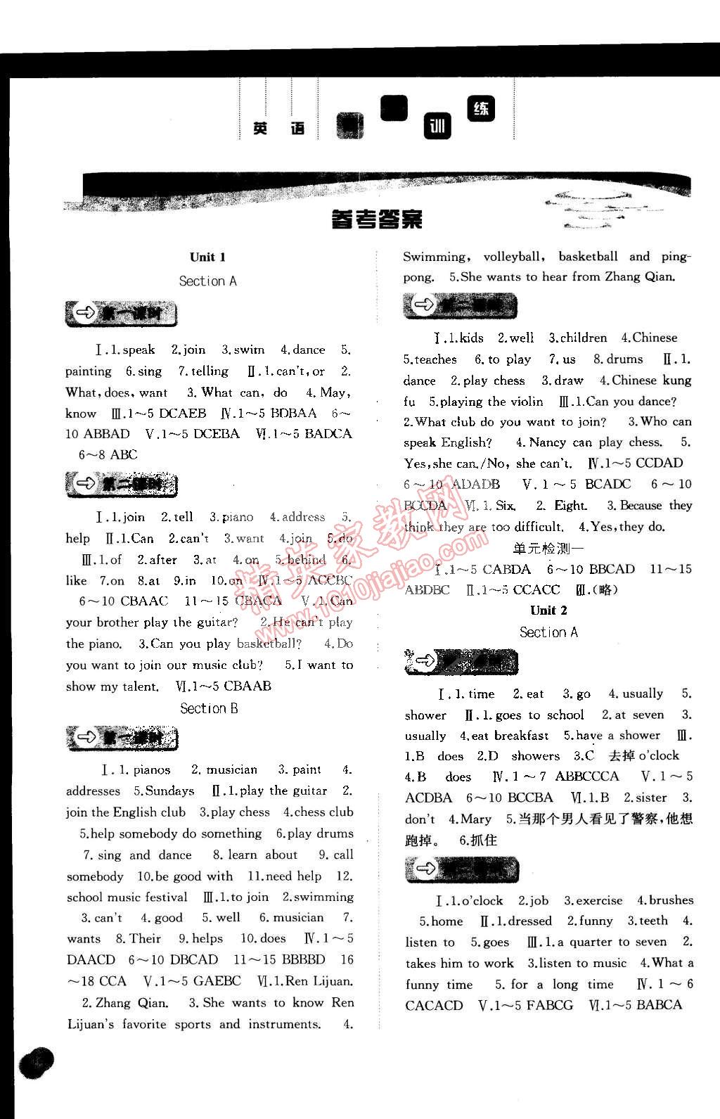 2015年同步訓(xùn)練七年級(jí)英語下冊人教版河北人民出版社 第1頁