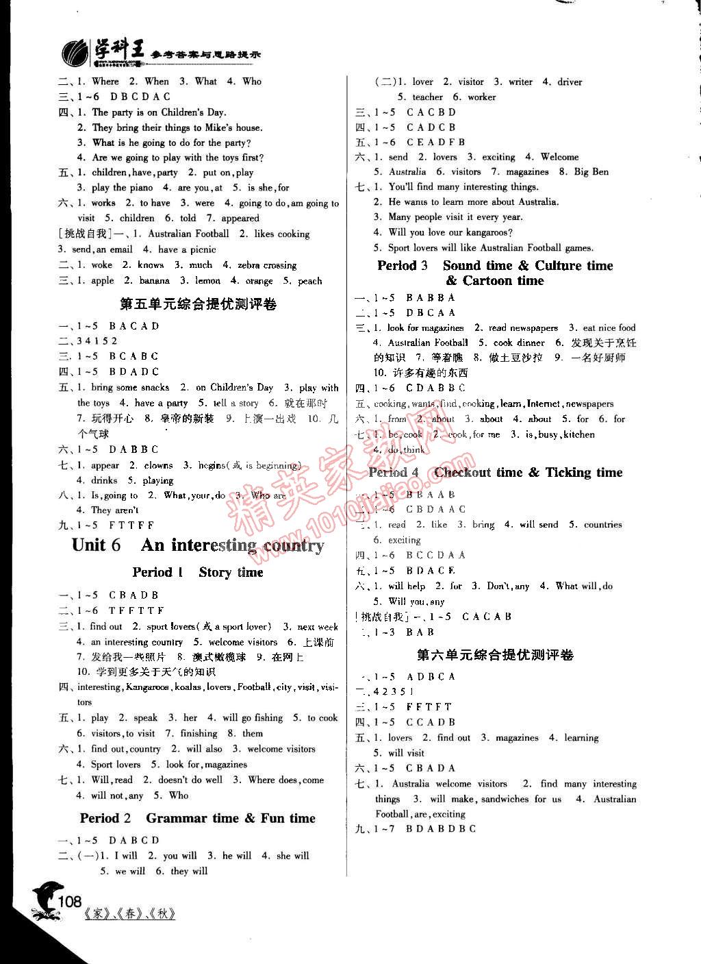 2015年实验班提优训练六年级英语下册译林版 第4页