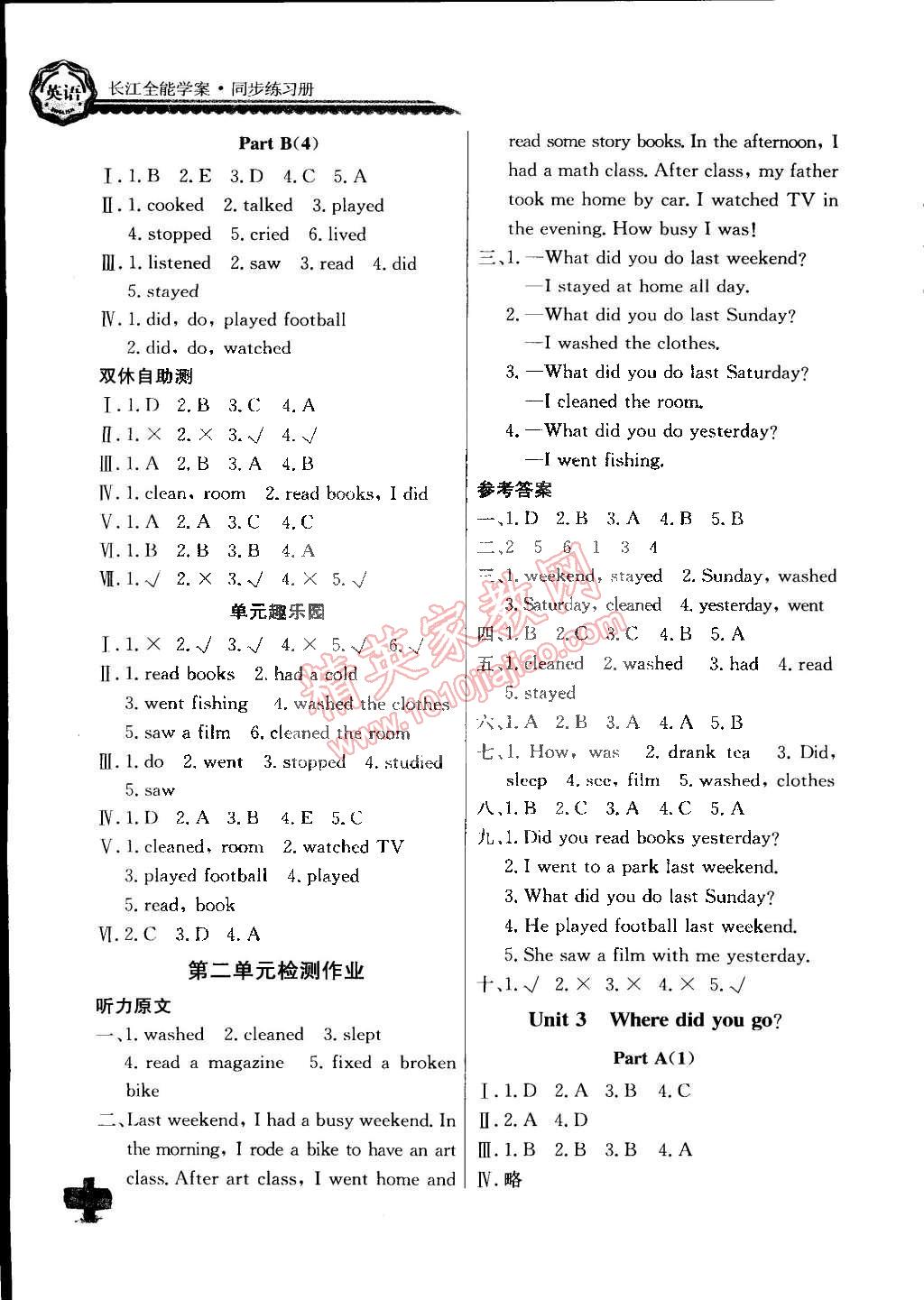 2015年长江全能学案同步练习册六年级英语下册人教PEP版 第3页