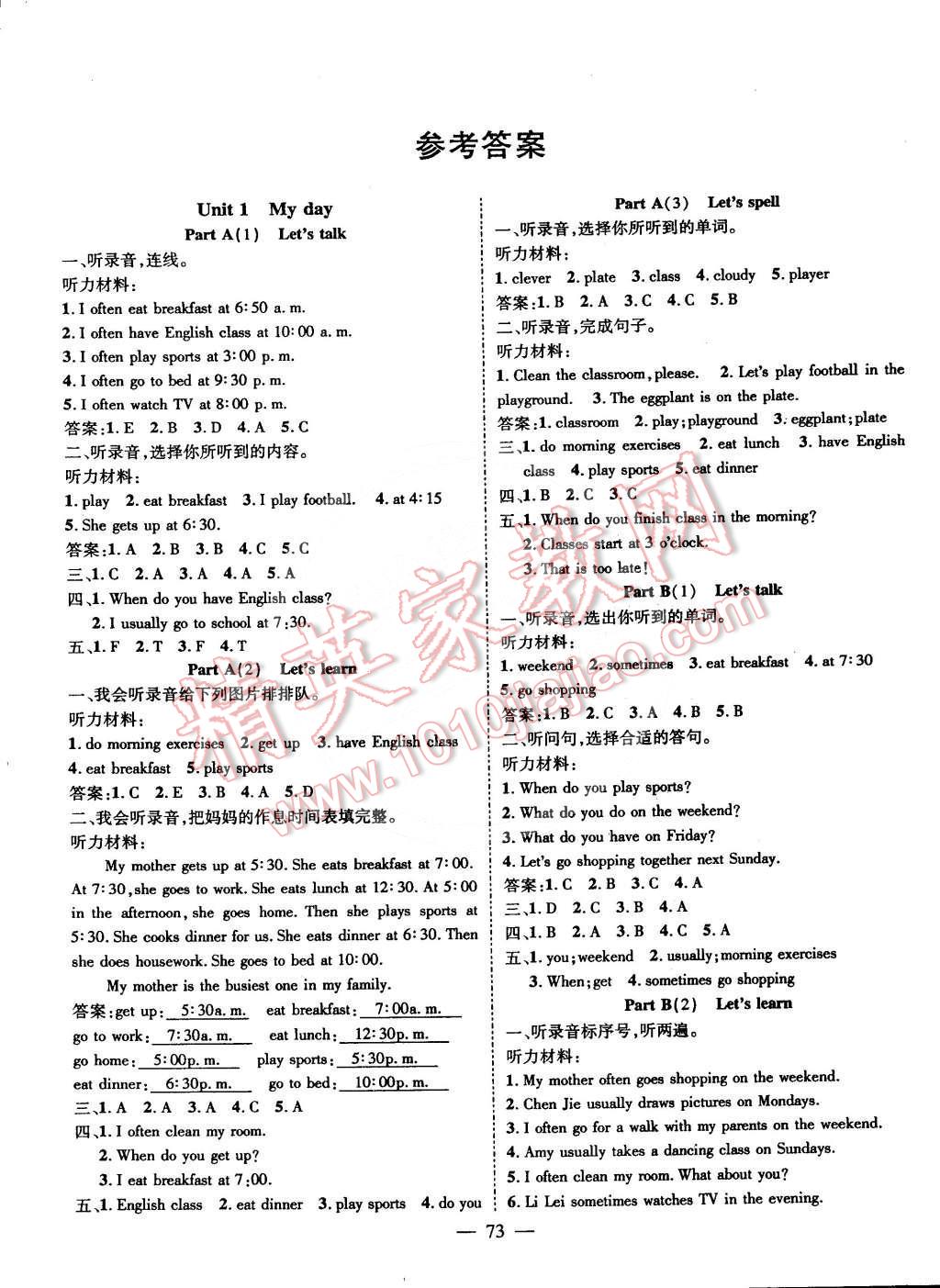 2016年名師課堂導學案五年級英語下冊 第1頁