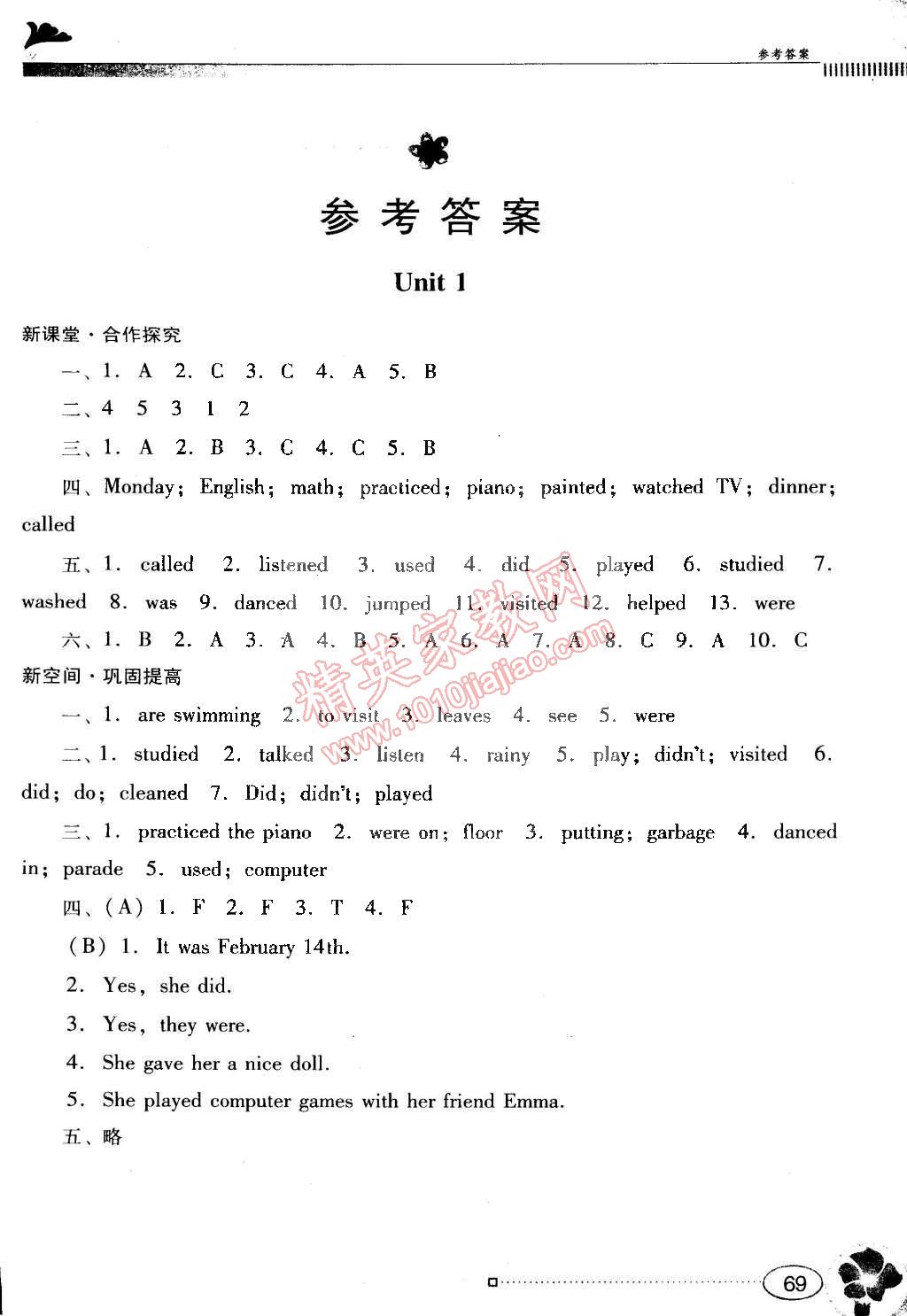 2015年南方新課堂金牌學(xué)案六年級英語下冊粵人民版 第1頁