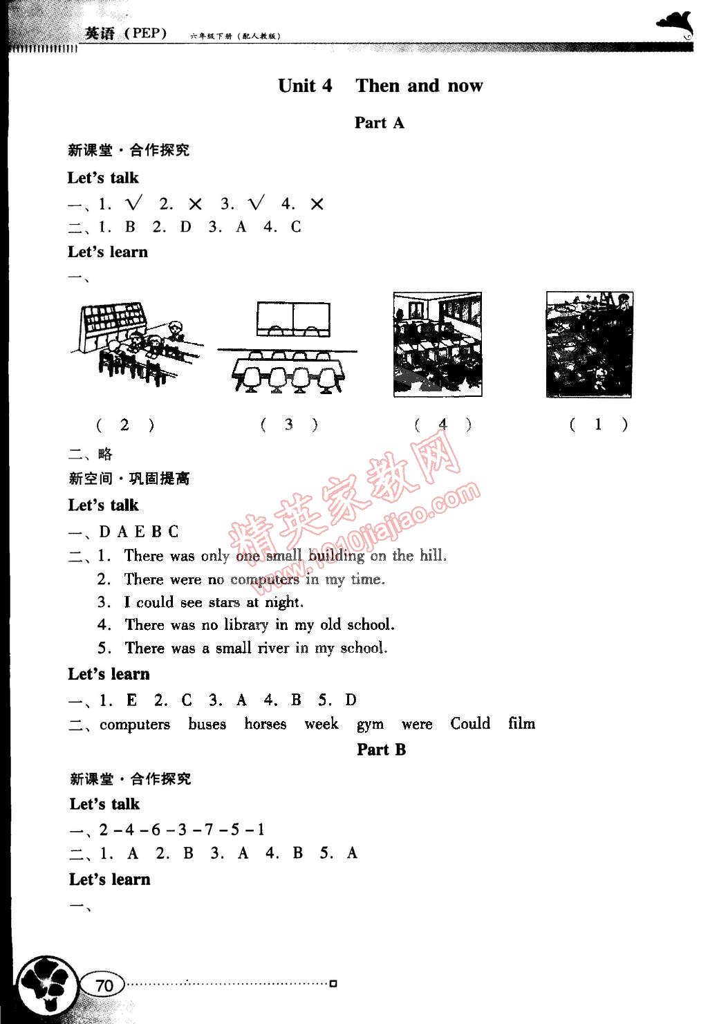 2015年南方新課堂金牌學(xué)案六年級(jí)英語(yǔ)下冊(cè)人教PEP版 第10頁(yè)