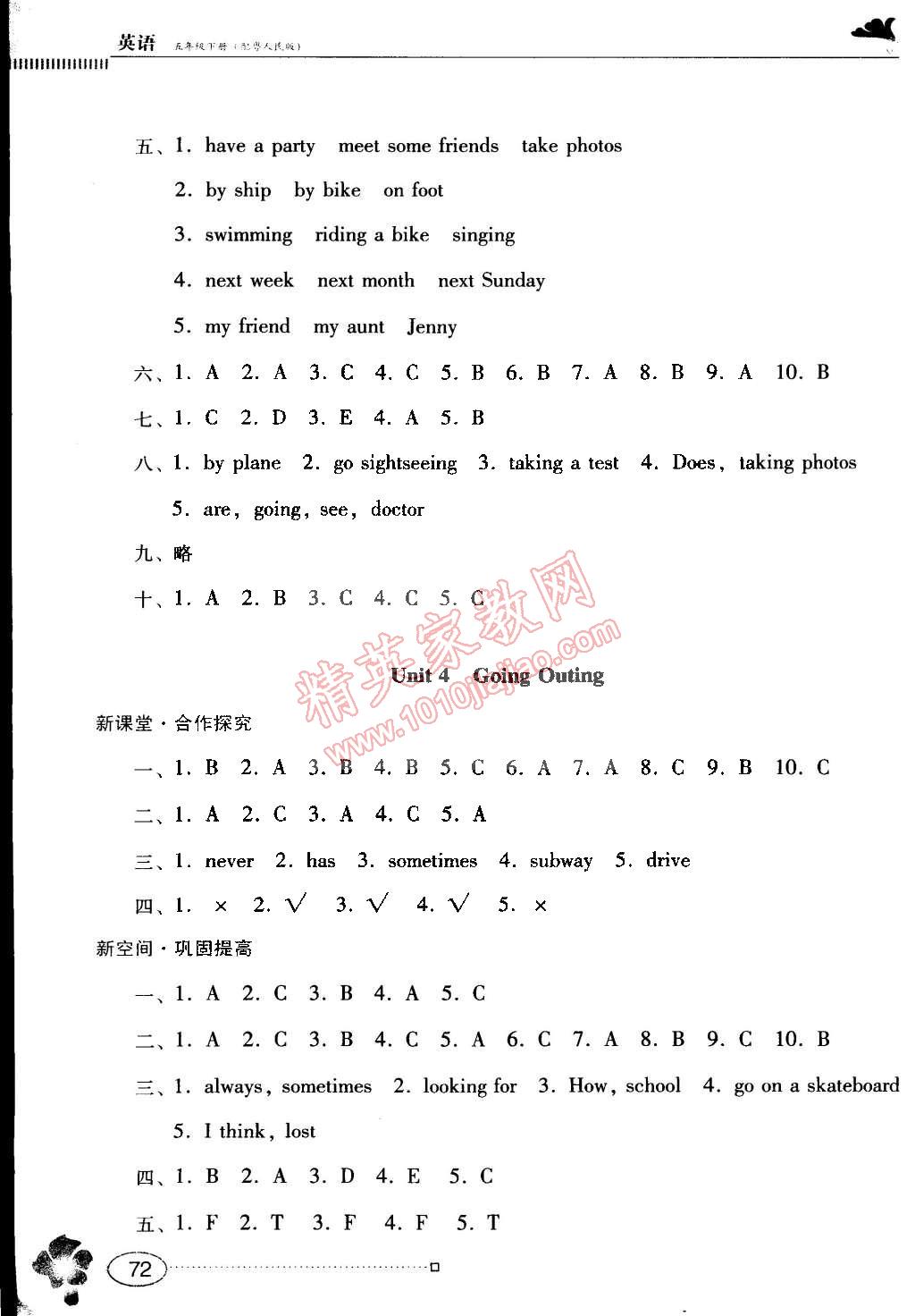 2015年南方新課堂金牌學(xué)案五年級(jí)英語(yǔ)下冊(cè)粵人民版 第3頁(yè)