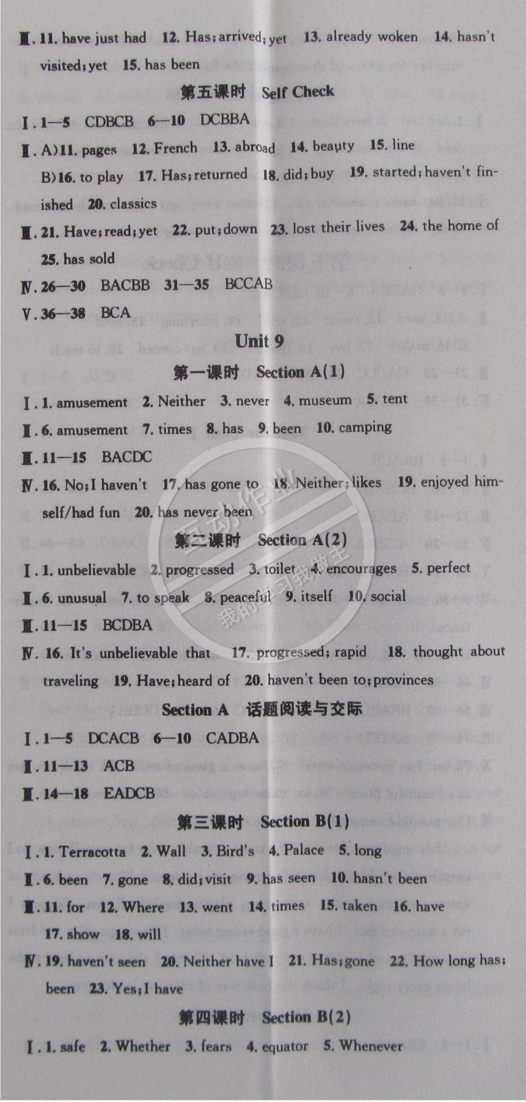 2015年名校課堂助教型教輔八年級英語下冊人教版 參考答案第22頁