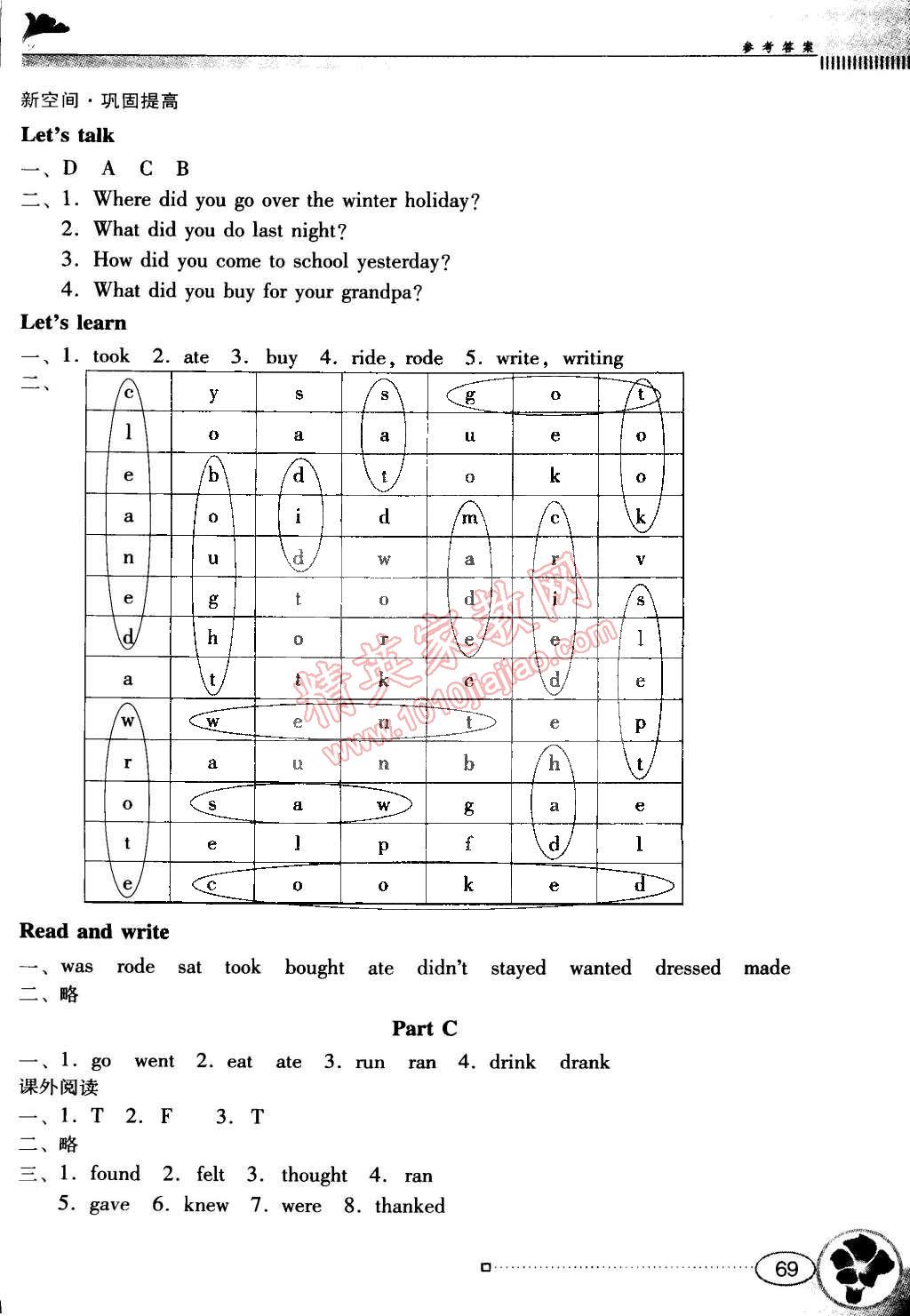 2015年南方新課堂金牌學(xué)案六年級英語下冊人教PEP版 第9頁