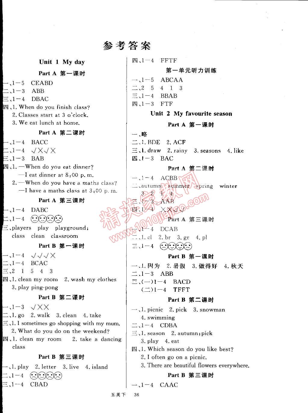 确认 取消 选择举报原因 确认 取消 新领程五年级英语下册人教