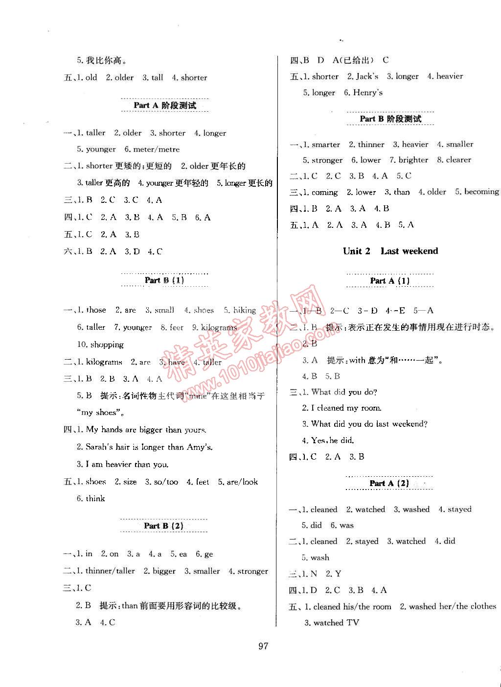 2015年小學(xué)教材全練六年級英語下冊人教PEP版 第5頁