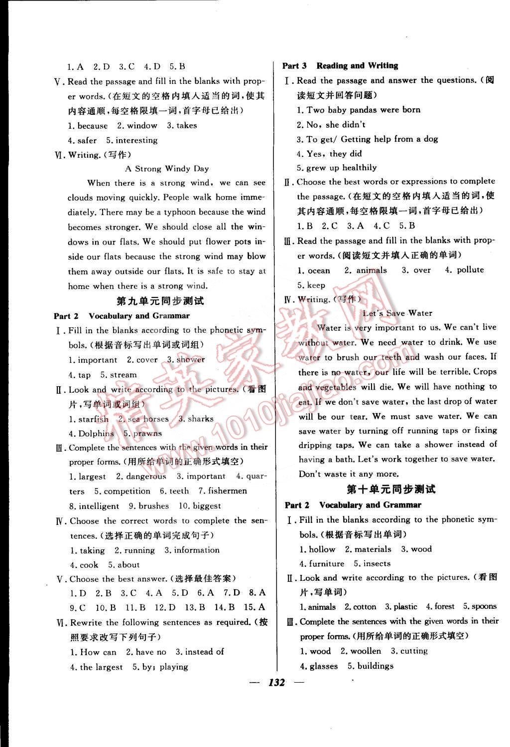 2016年金牌教練六年級(jí)英語下冊(cè)牛津版 第12頁