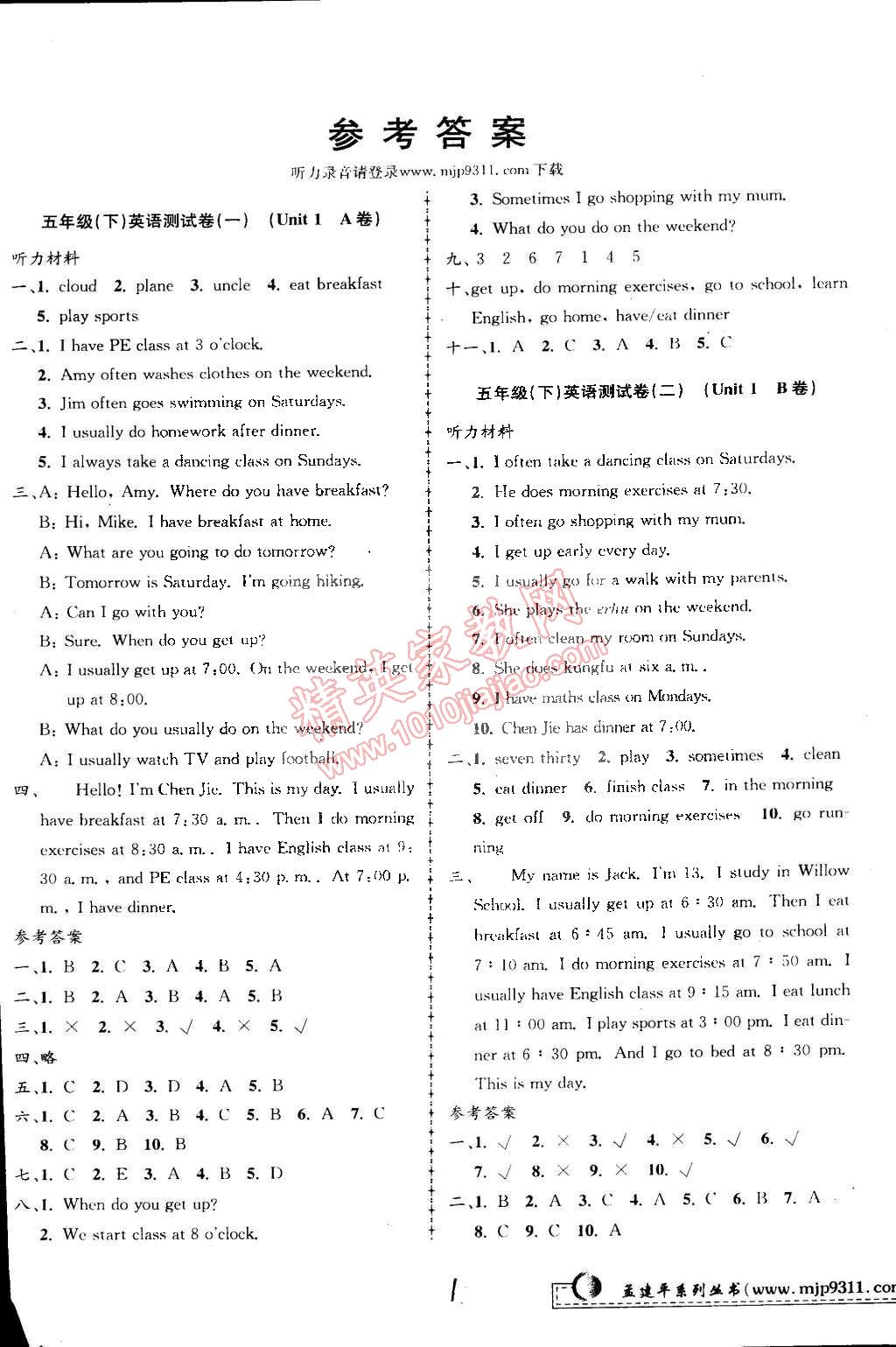 2015年孟建平小學單元測試五年級英語下冊人教PEP版 第1頁