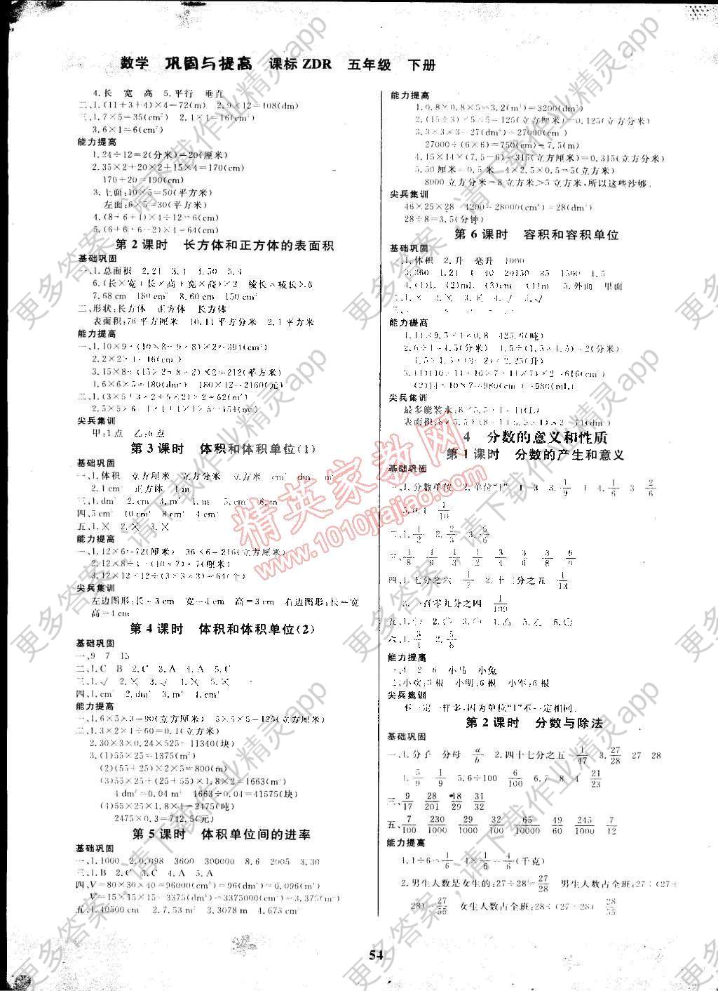 四年级下册数学数学广角教案_人教版二年级数学上册数学广角教案_高一数学教案下载