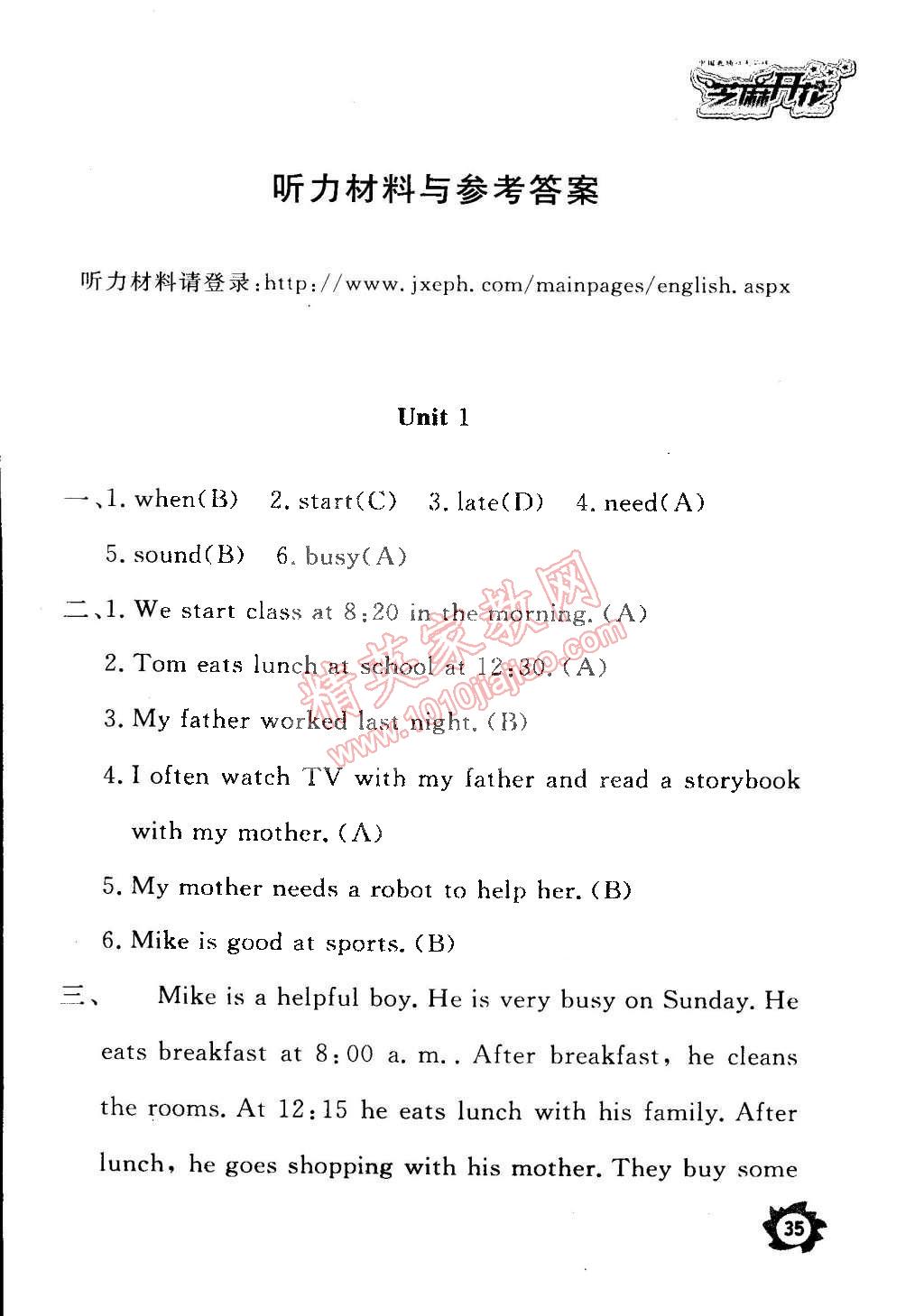 2015年英語(yǔ)作業(yè)本五年級(jí)下冊(cè)人教PEP版 第1頁(yè)