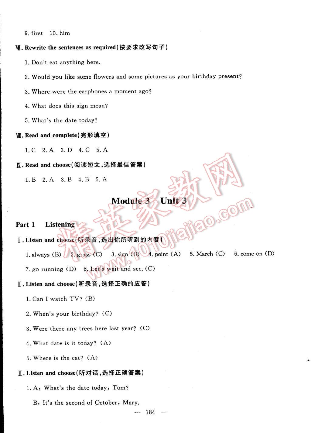 2015年鐘書金牌金試卷五年級英語下冊牛津版 第68頁