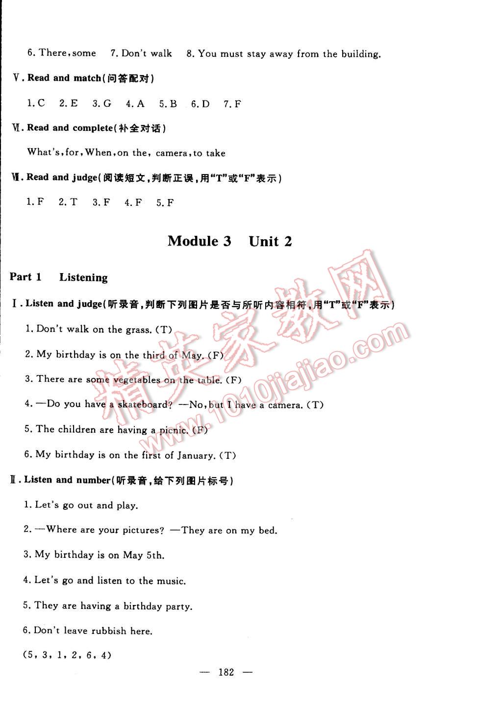 2015年鐘書金牌金試卷五年級英語下冊牛津版 第66頁