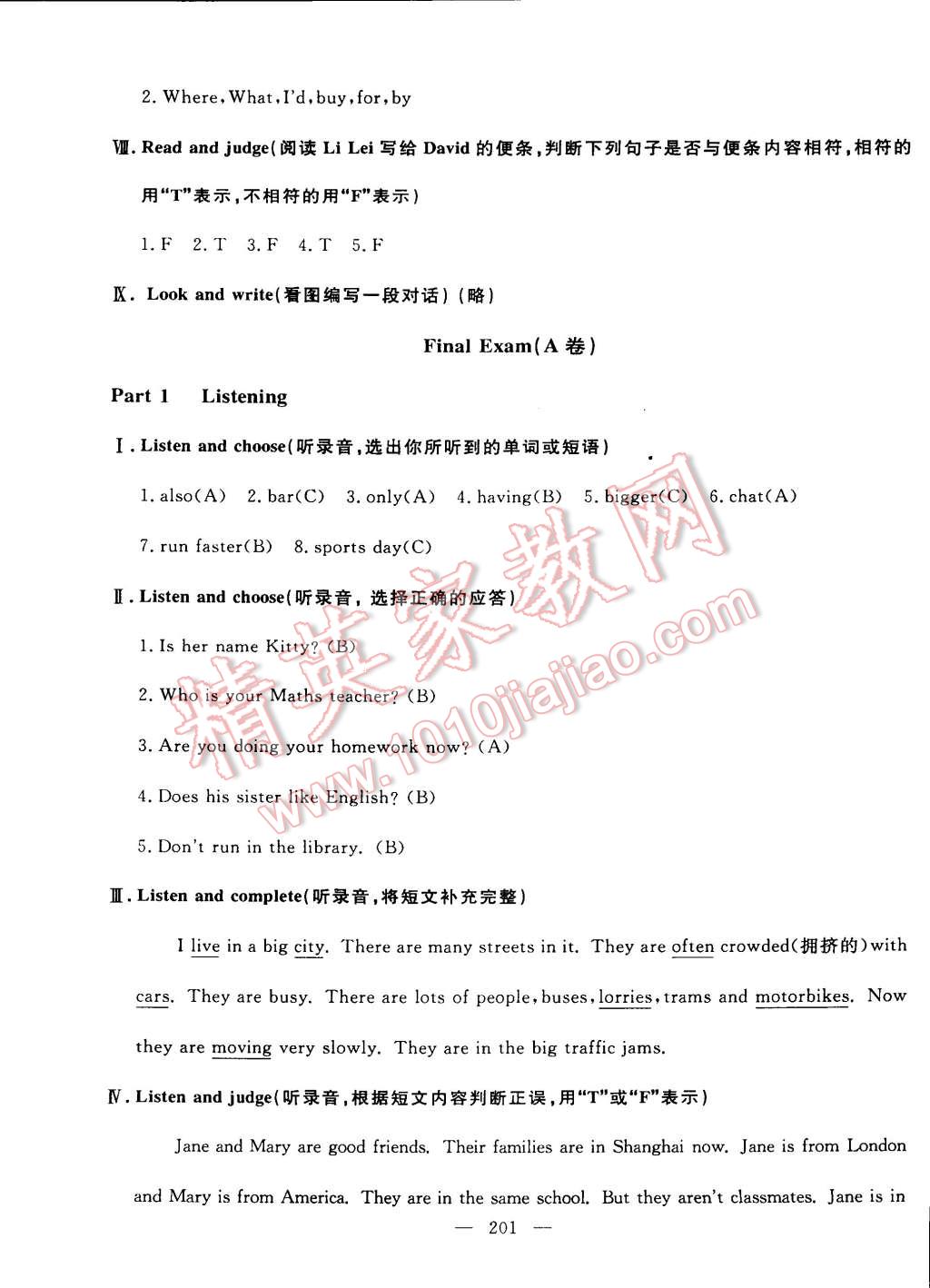 2015年鐘書金牌金試卷五年級英語下冊牛津版 第41頁