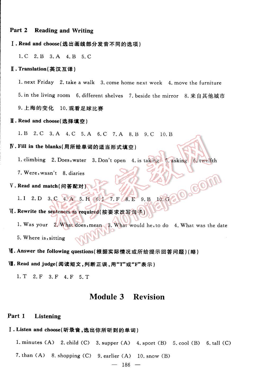 2015年鐘書金牌金試卷五年級英語下冊牛津版 第26頁