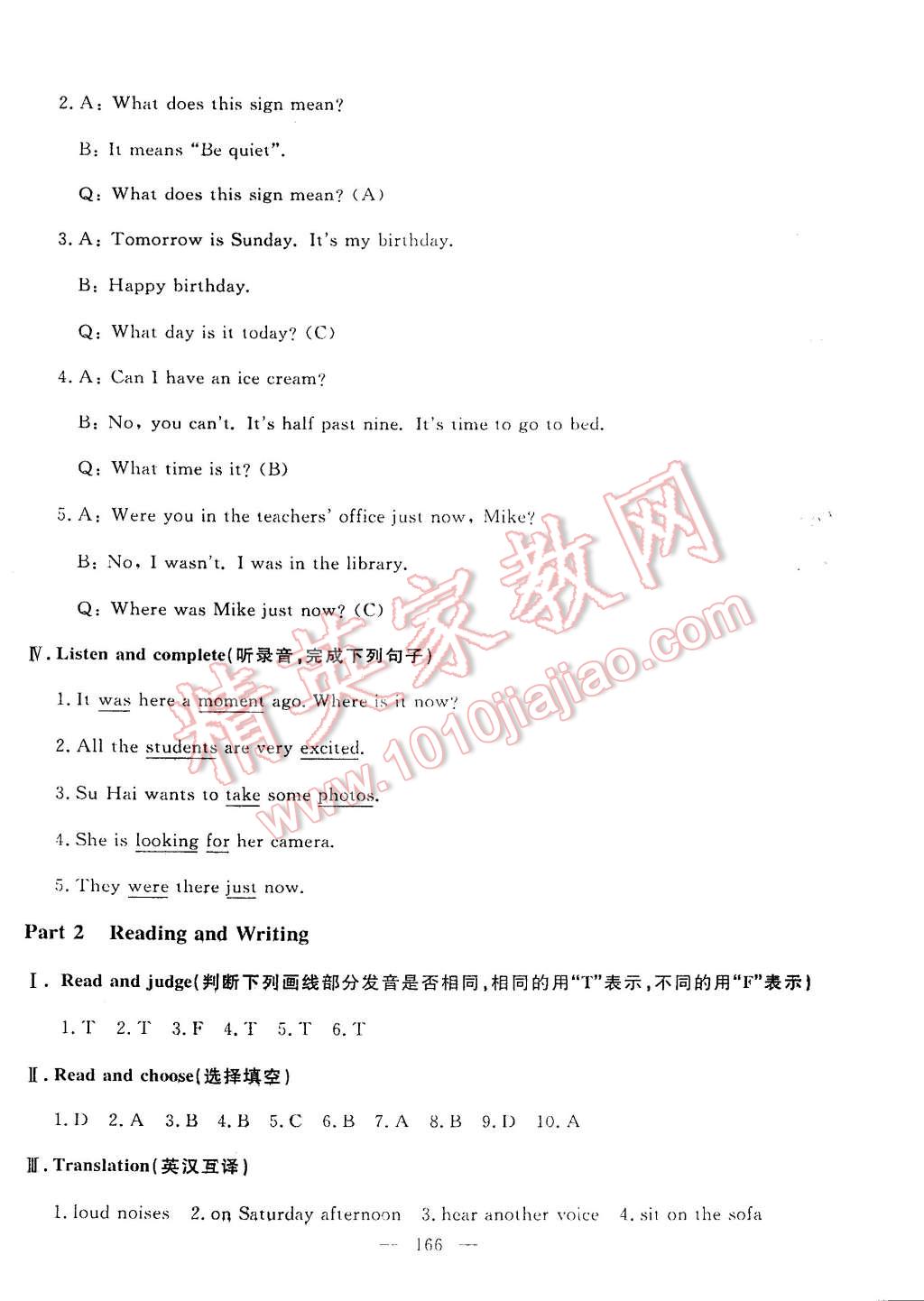 2015年鐘書金牌金試卷五年級英語下冊牛津版 第50頁