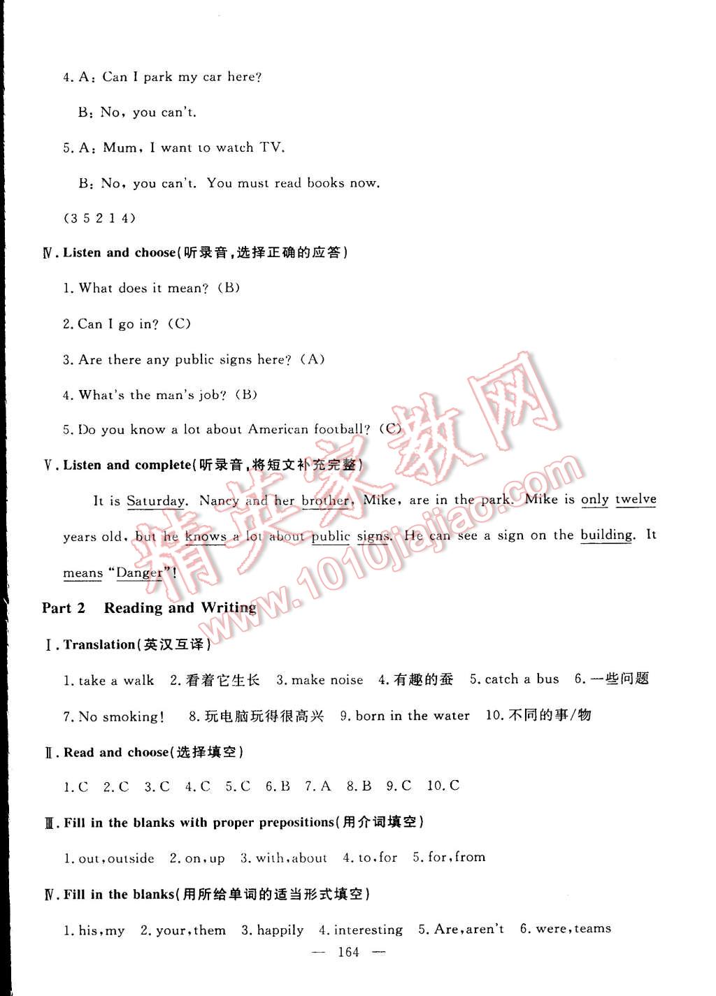 2015年鐘書金牌金試卷五年級英語下冊牛津版 第48頁