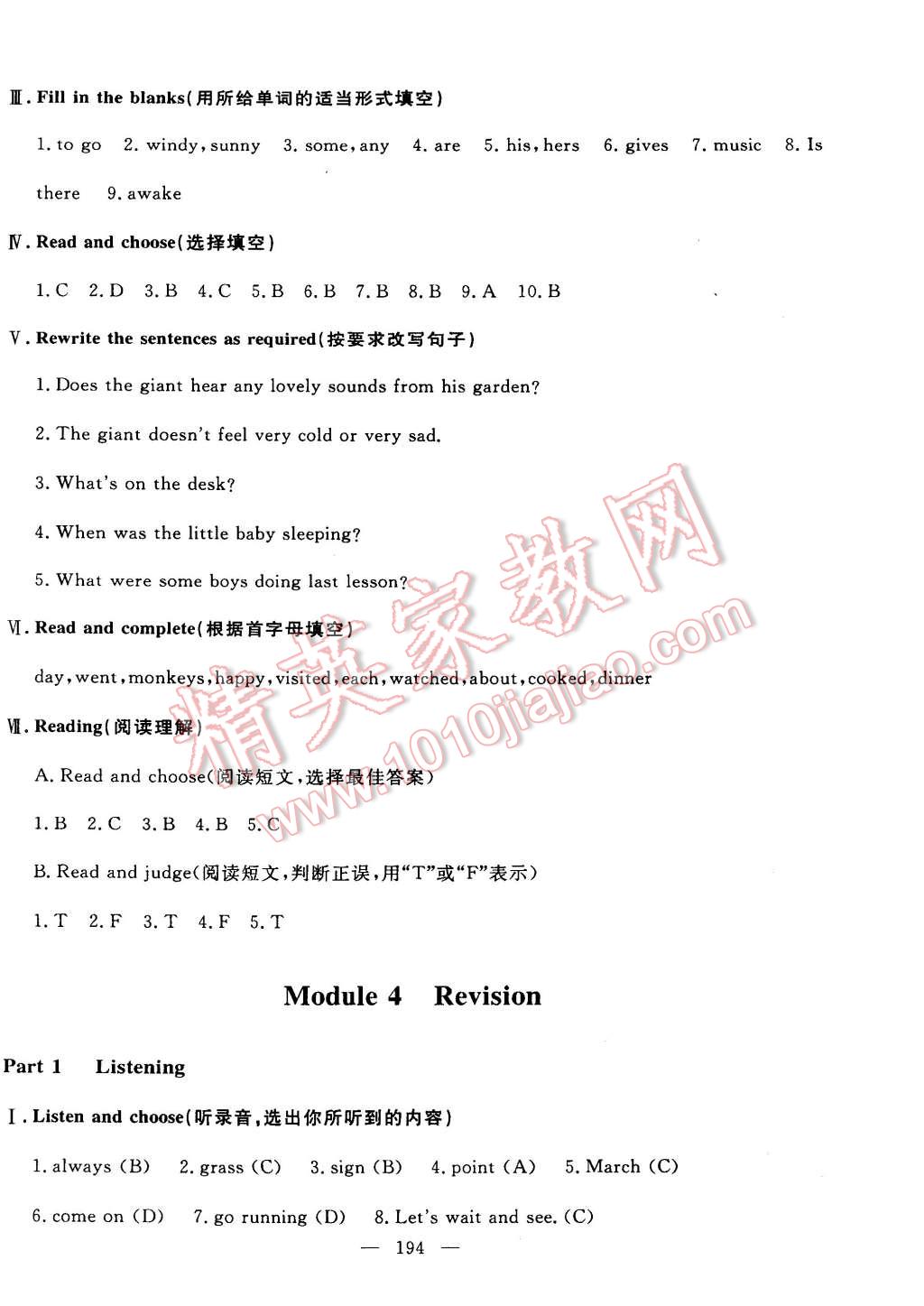 2015年鐘書金牌金試卷五年級英語下冊牛津版 第34頁