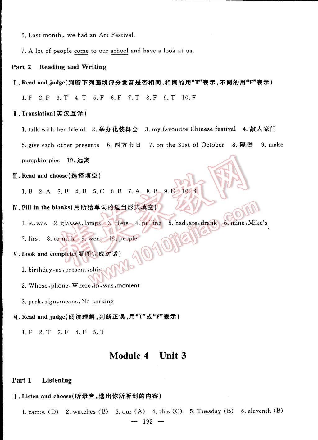 2015年鐘書金牌金試卷五年級英語下冊牛津版 第32頁